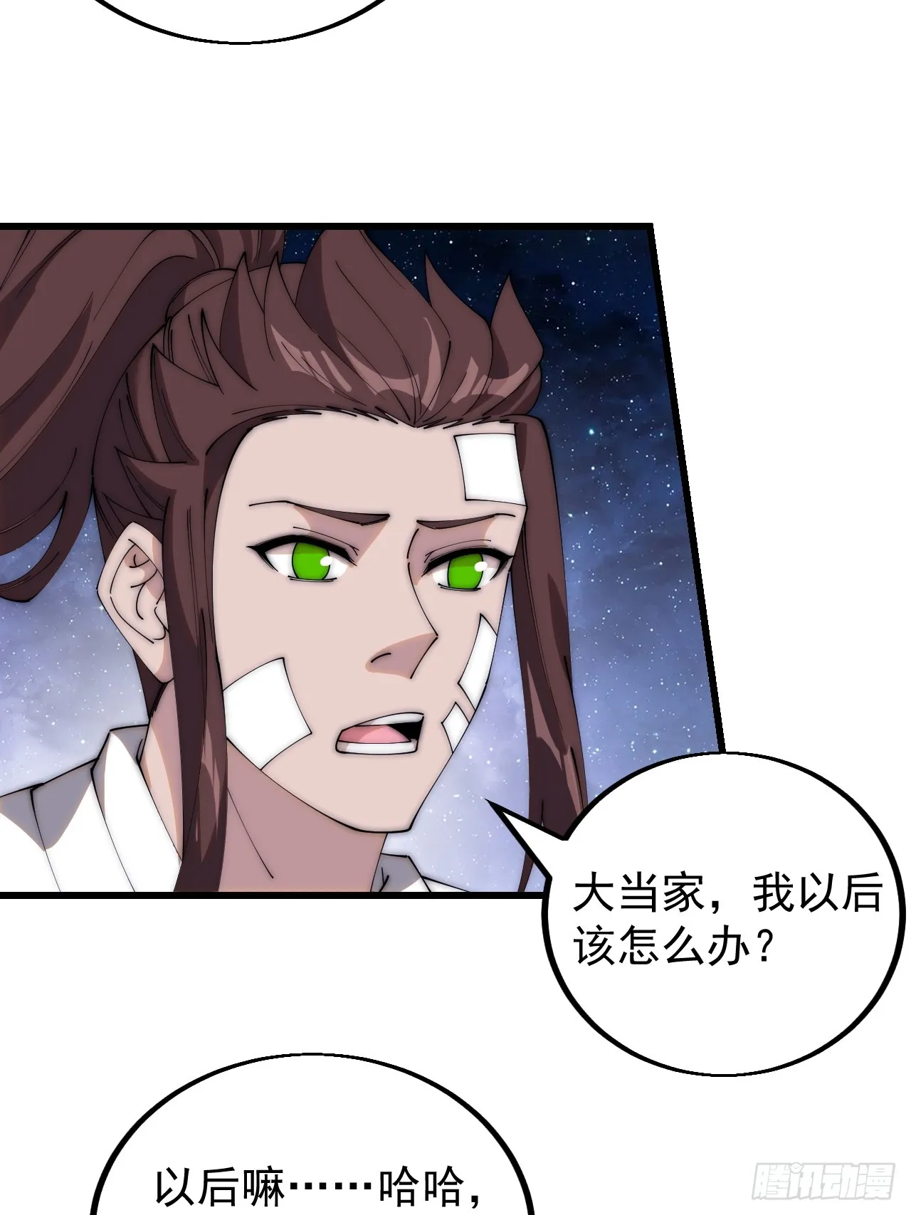第四百七十八话：灵魂审判 第9页