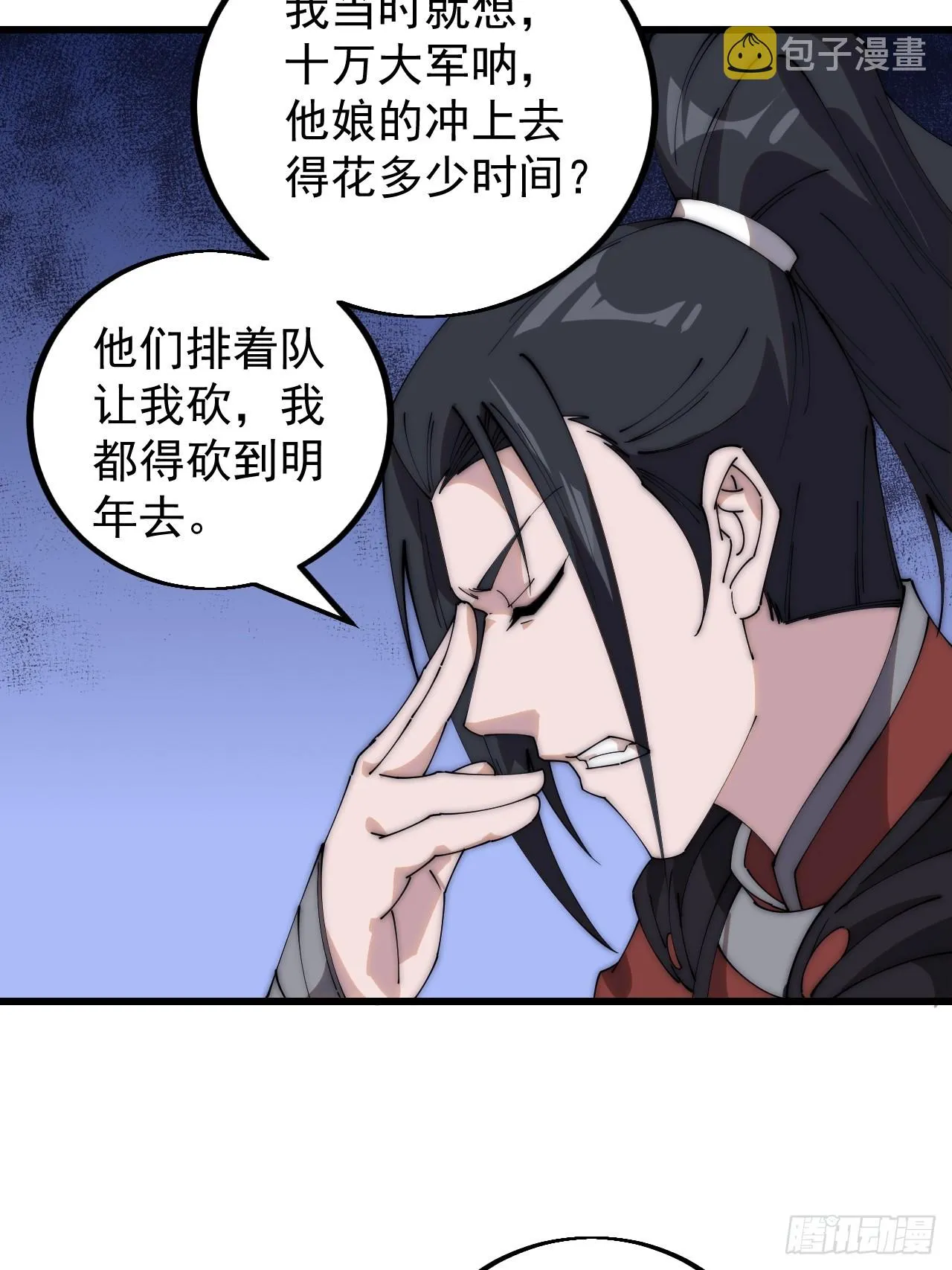 第四百七十八话：灵魂审判 第11页