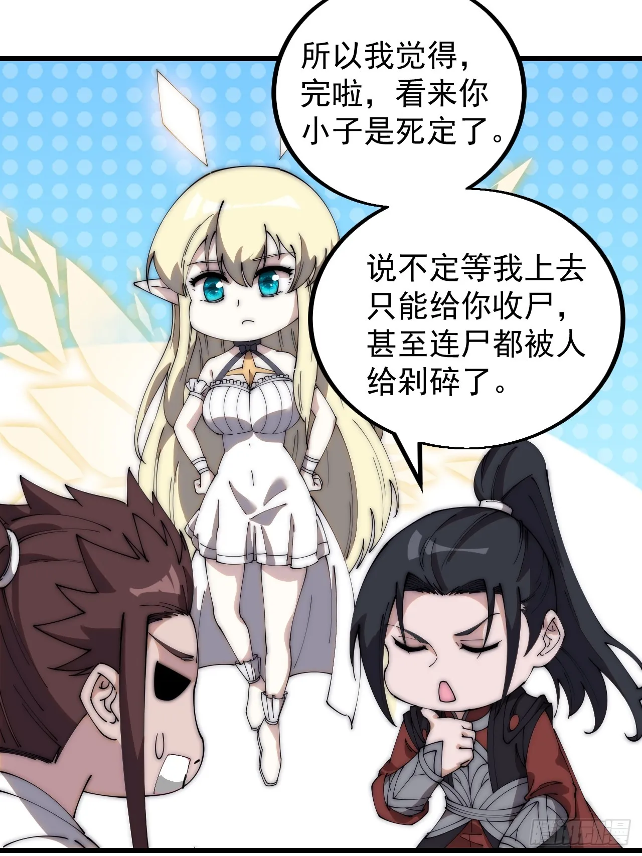 第四百七十八话：灵魂审判 第12页