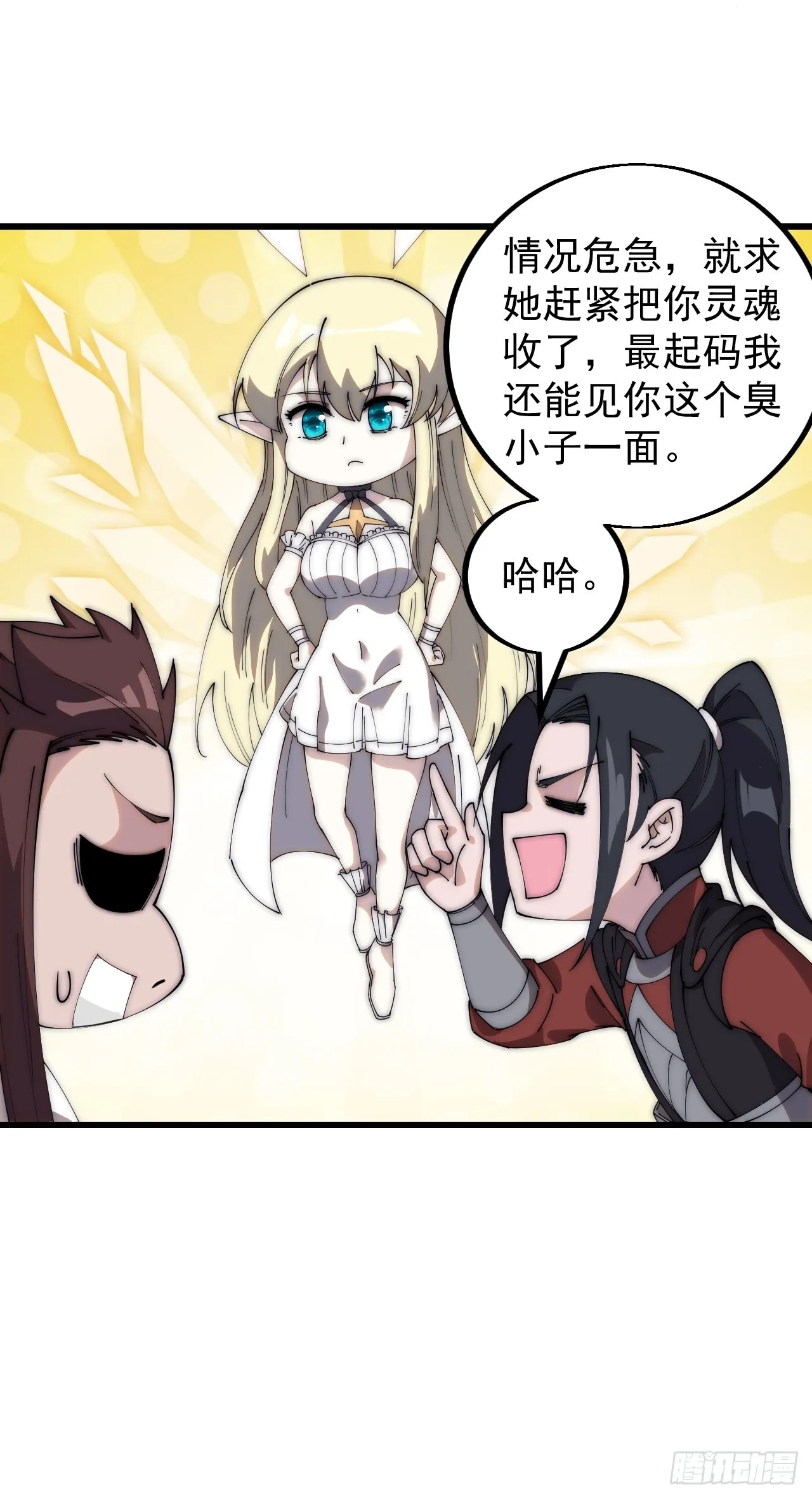 第四百七十八话：灵魂审判 第13页