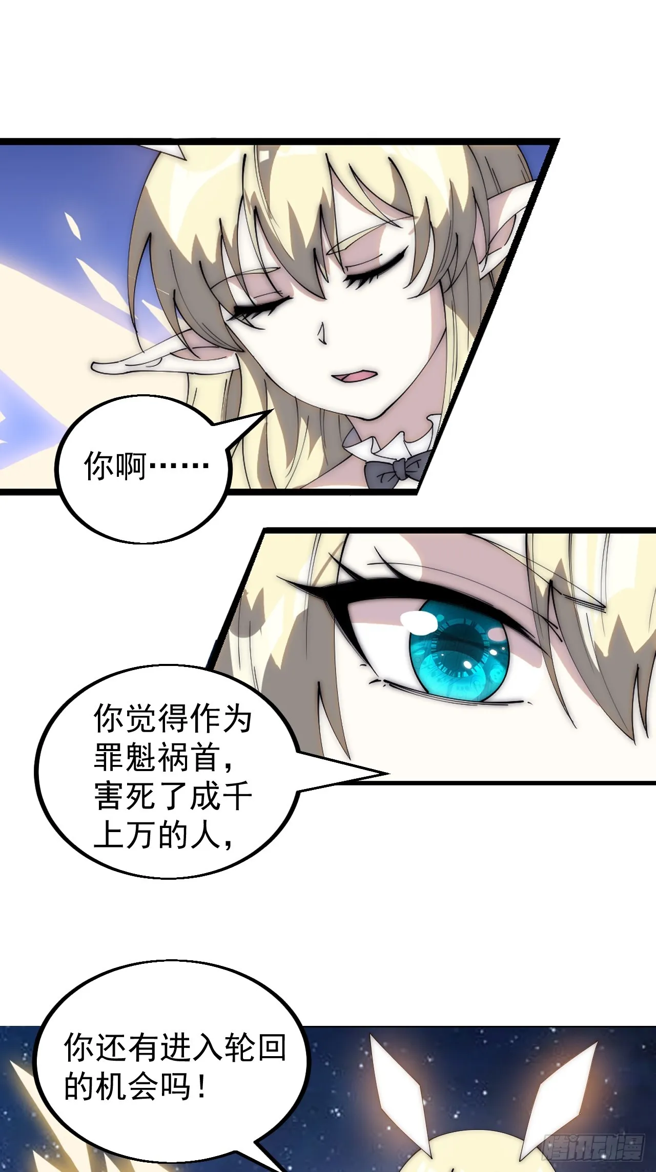 第四百七十八话：灵魂审判 第15页
