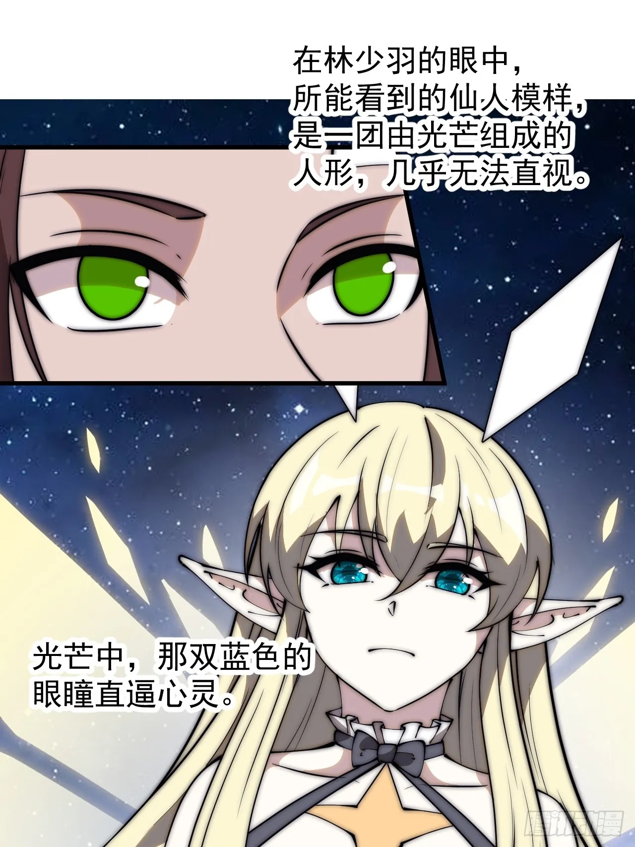 第四百七十八话：灵魂审判 第17页