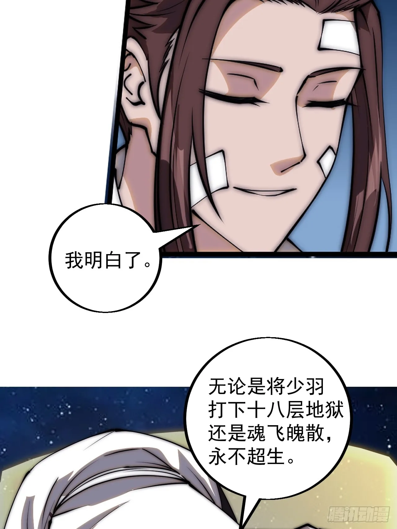 第四百七十八话：灵魂审判 第19页