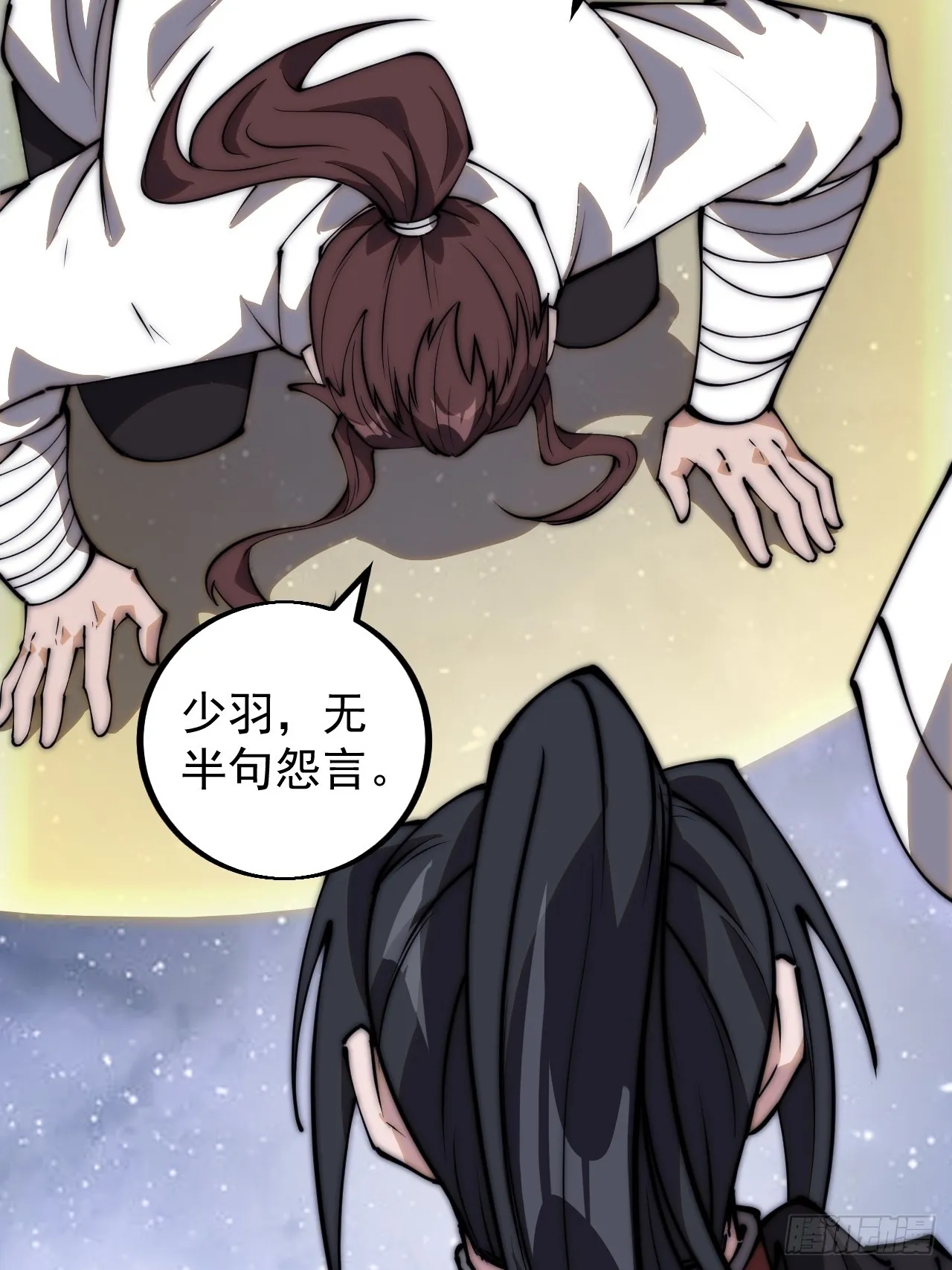 第四百七十八话：灵魂审判 第20页