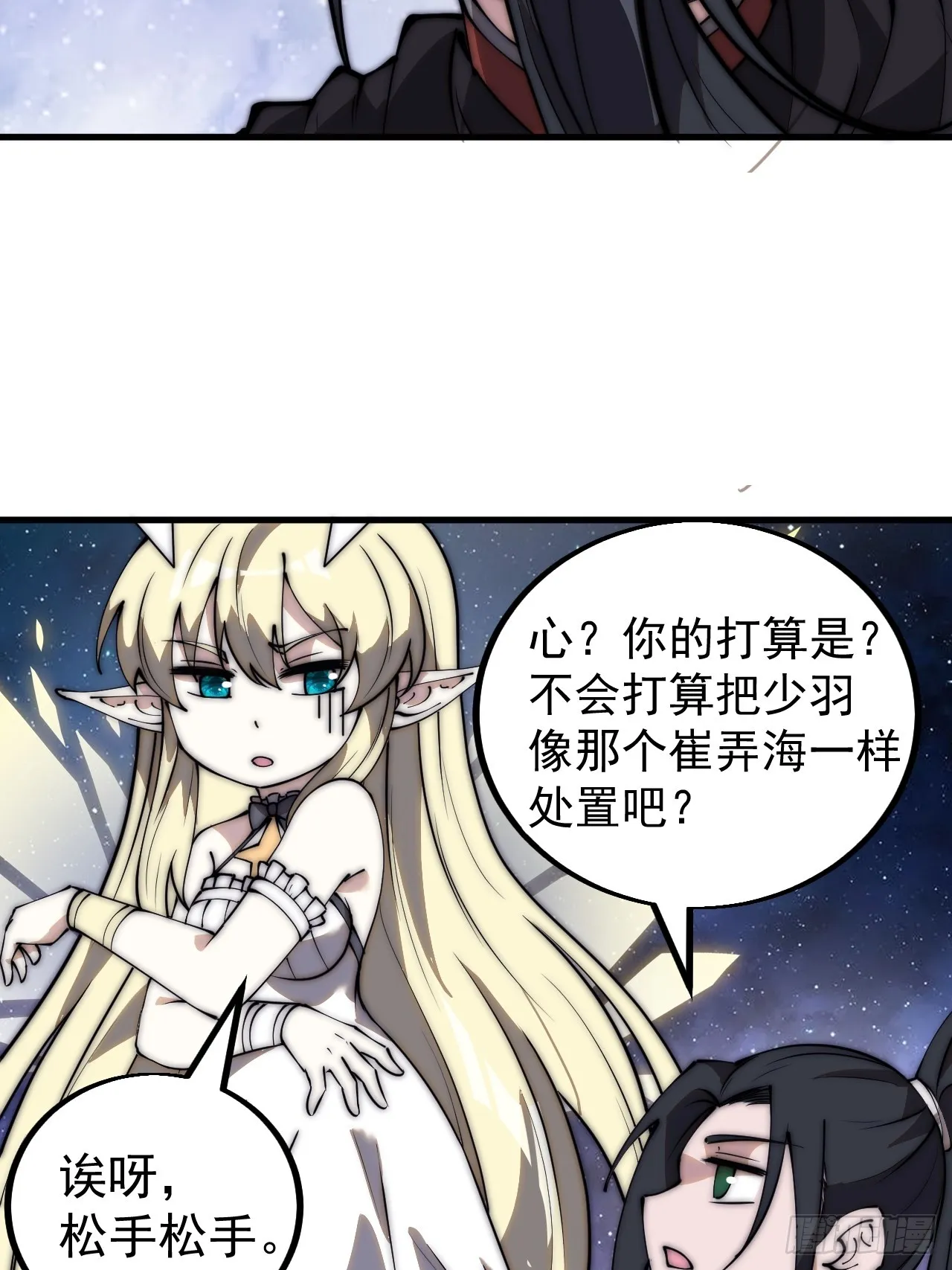 第四百七十八话：灵魂审判 第21页