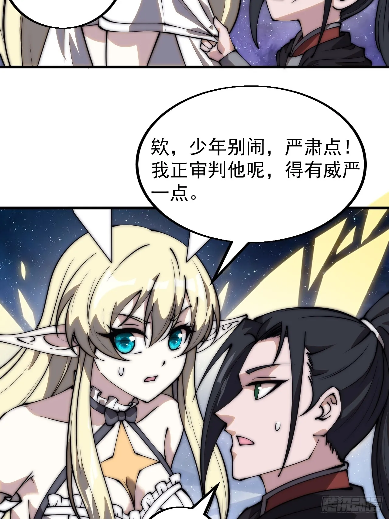 第四百七十八话：灵魂审判 第22页