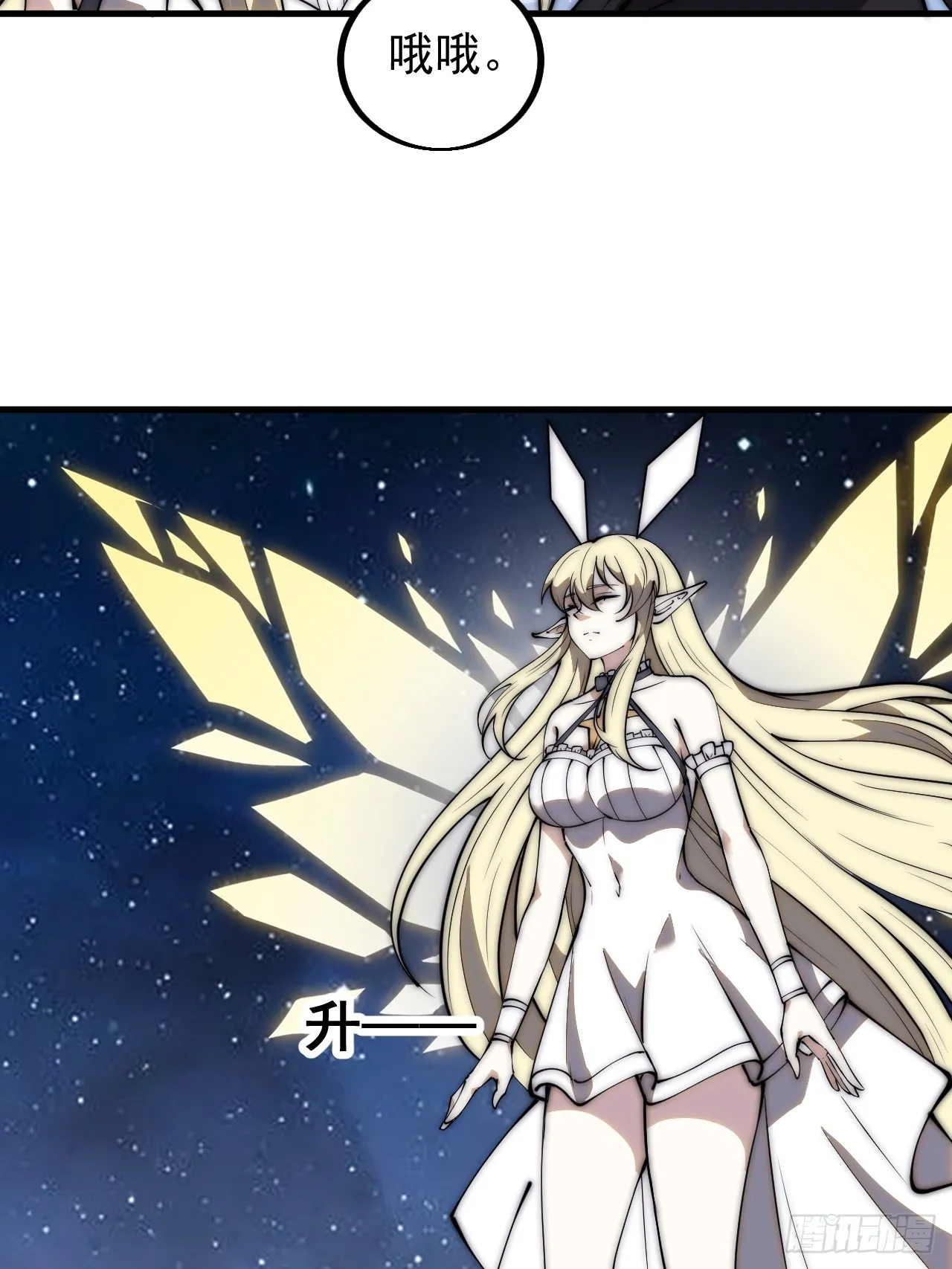 第四百七十八话：灵魂审判 第23页