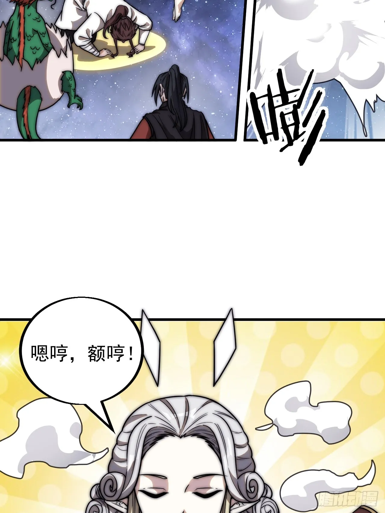 第四百七十八话：灵魂审判 第26页