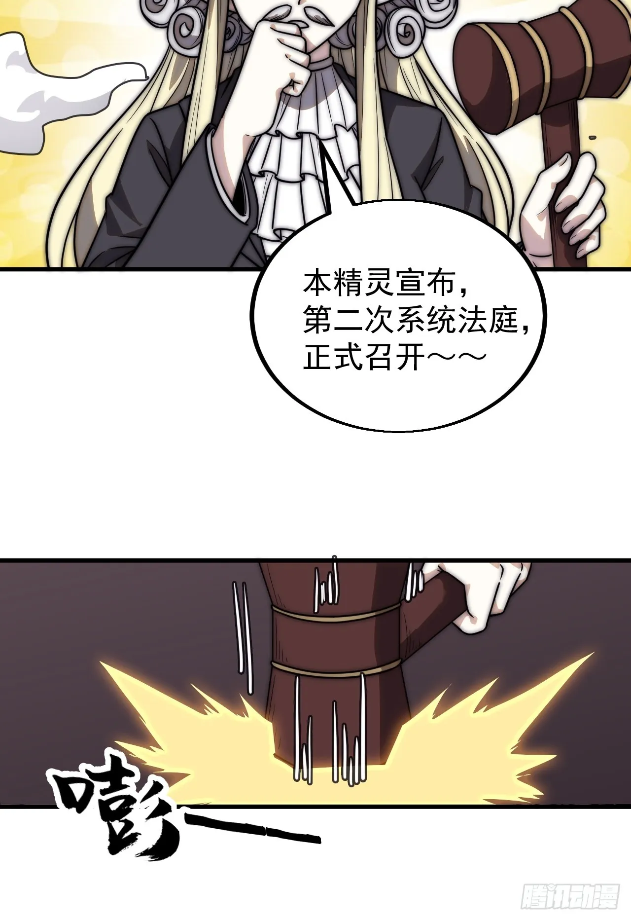第四百七十八话：灵魂审判 第27页
