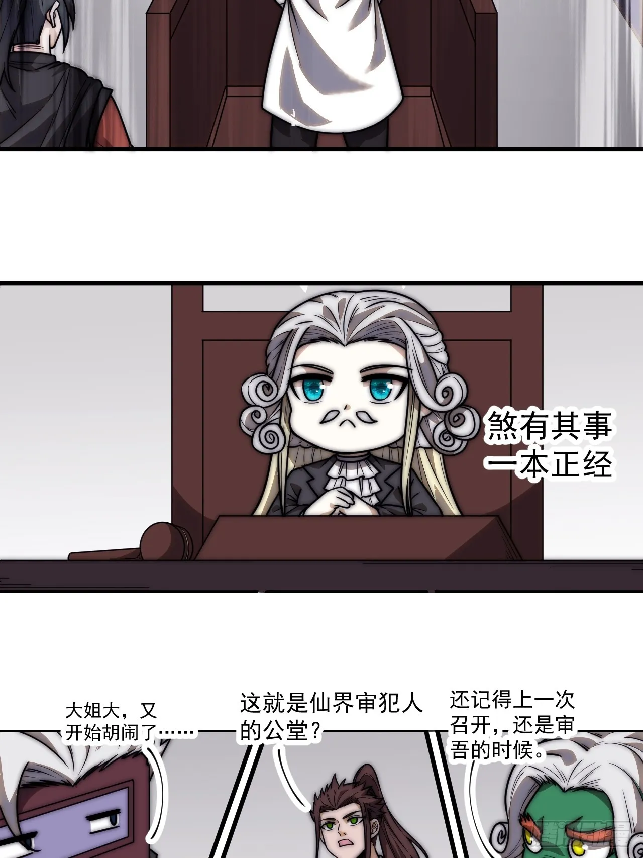 第四百七十八话：灵魂审判 第29页