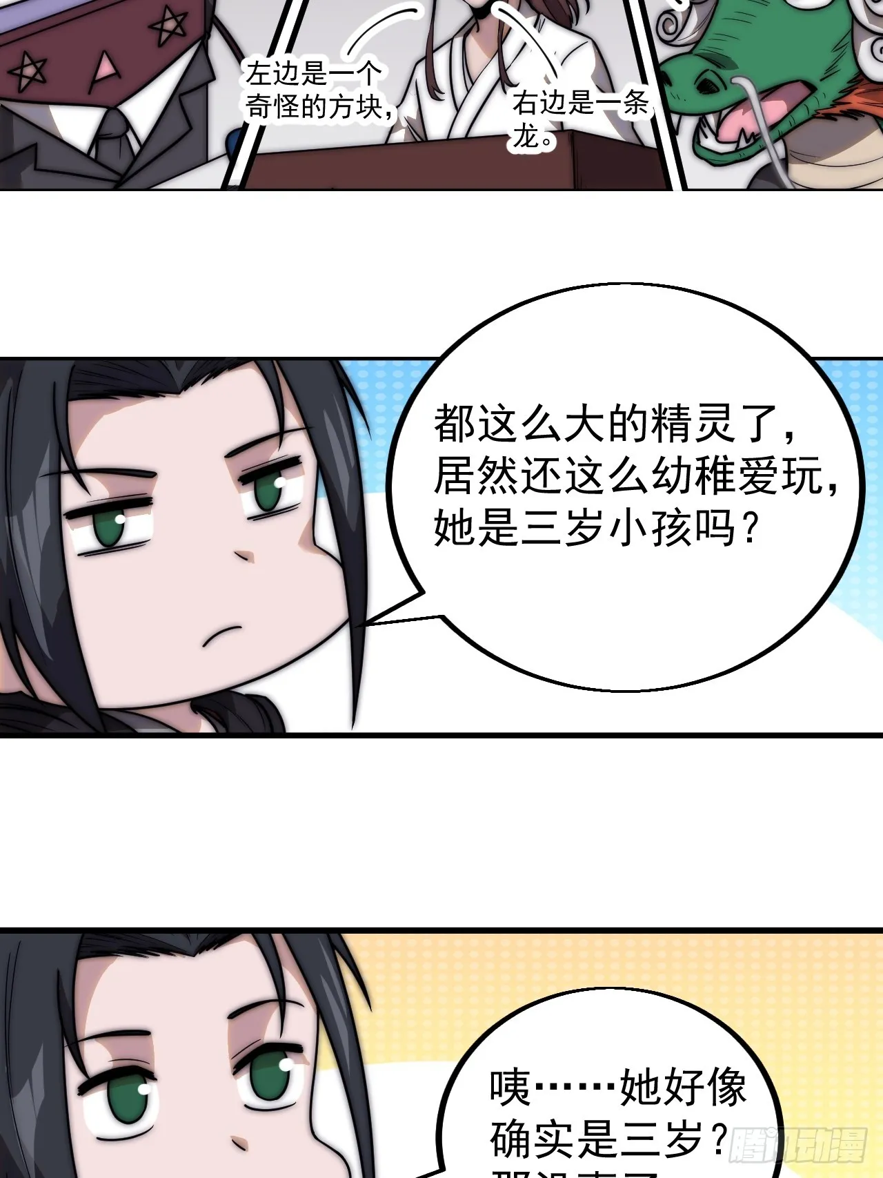 第四百七十八话：灵魂审判 第30页