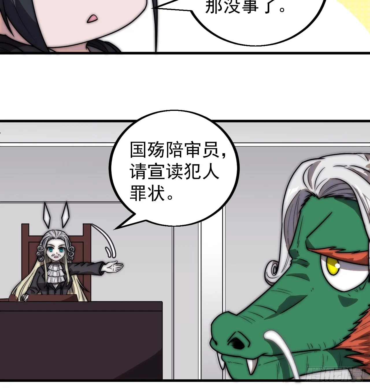第四百七十八话：灵魂审判 第31页