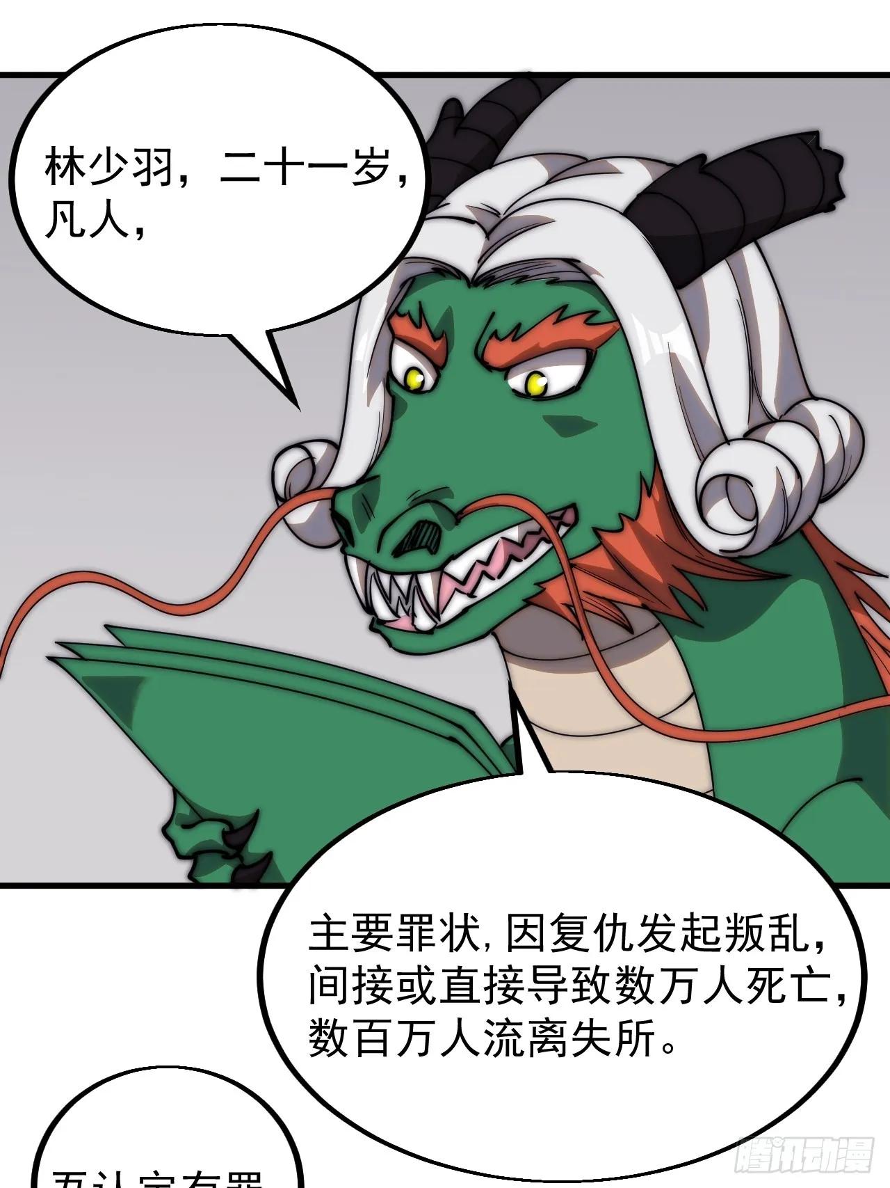 第四百七十八话：灵魂审判 第32页