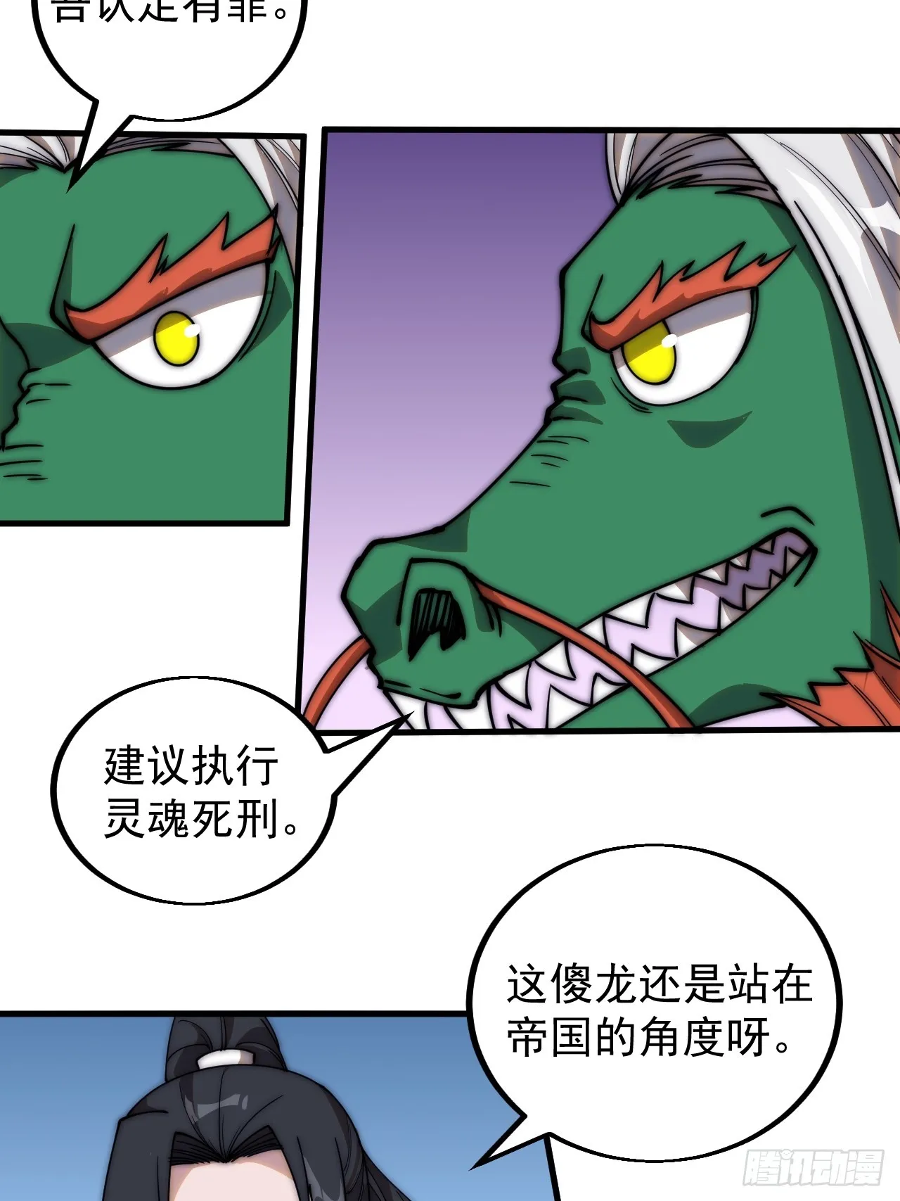 第四百七十八话：灵魂审判 第33页