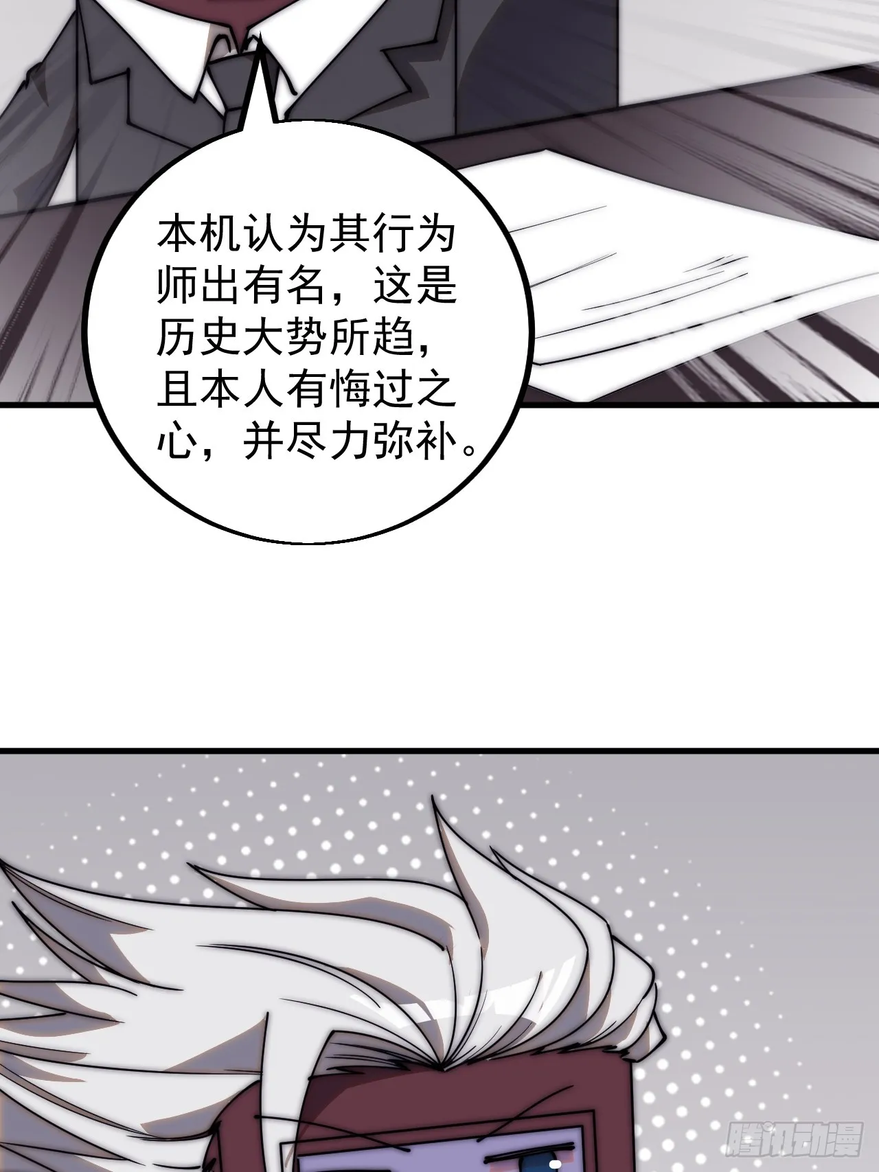 第四百七十八话：灵魂审判 第35页