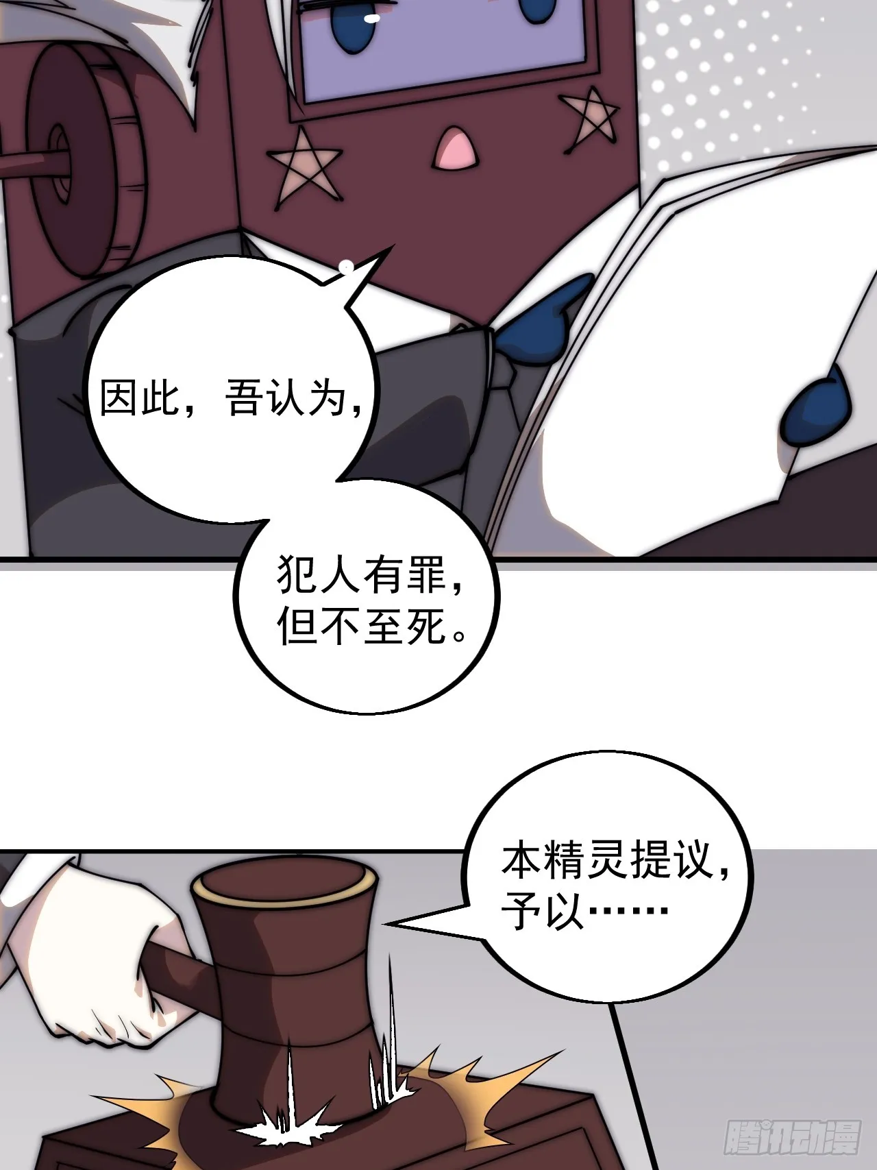 第四百七十八话：灵魂审判 第36页