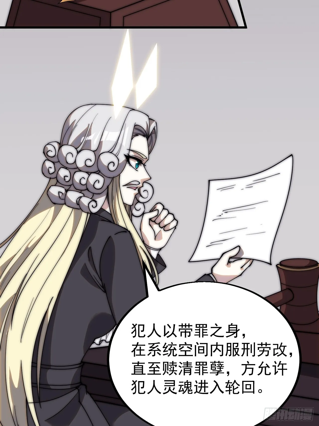 第四百七十八话：灵魂审判 第37页