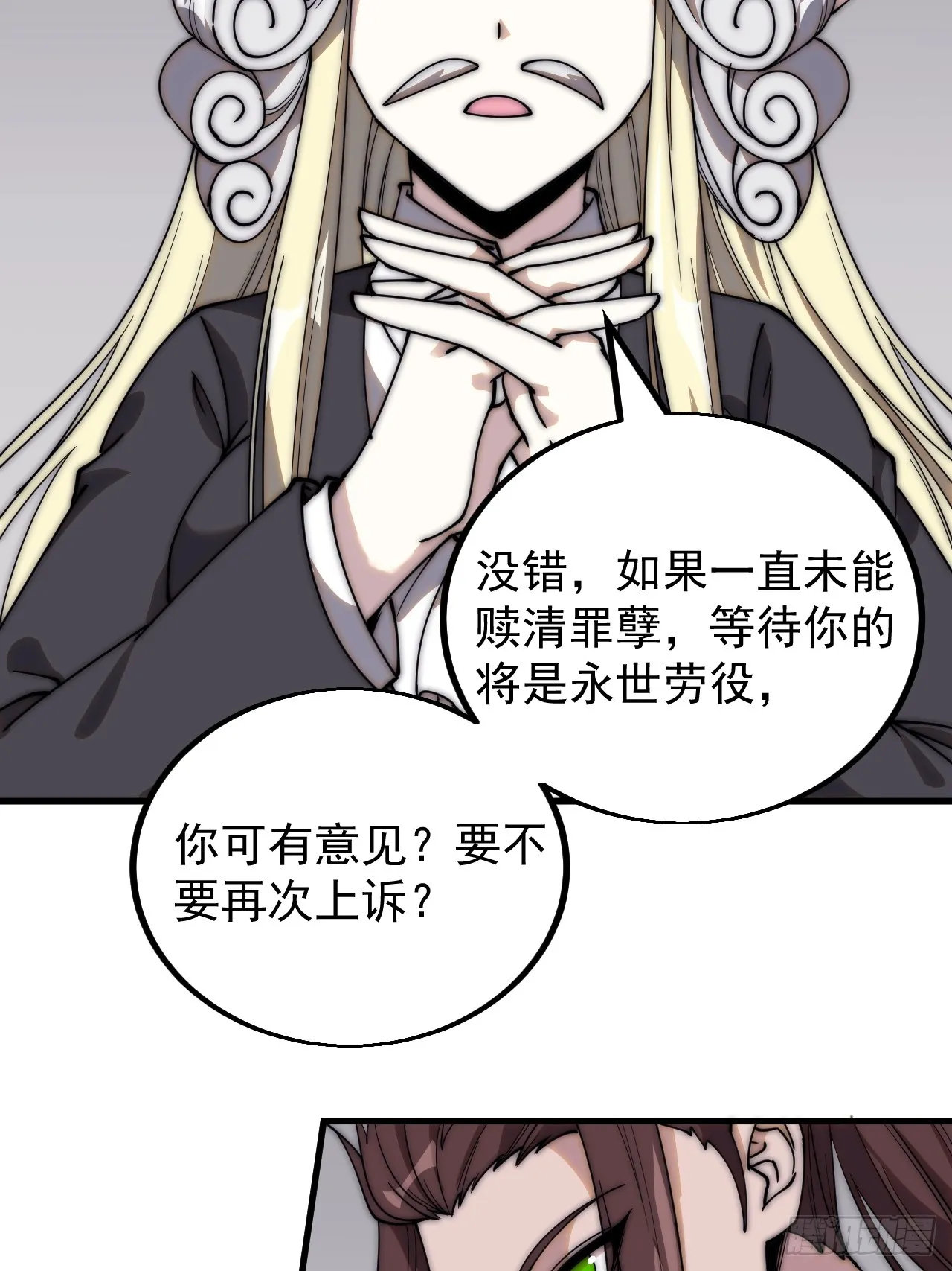 第四百七十八话：灵魂审判 第41页