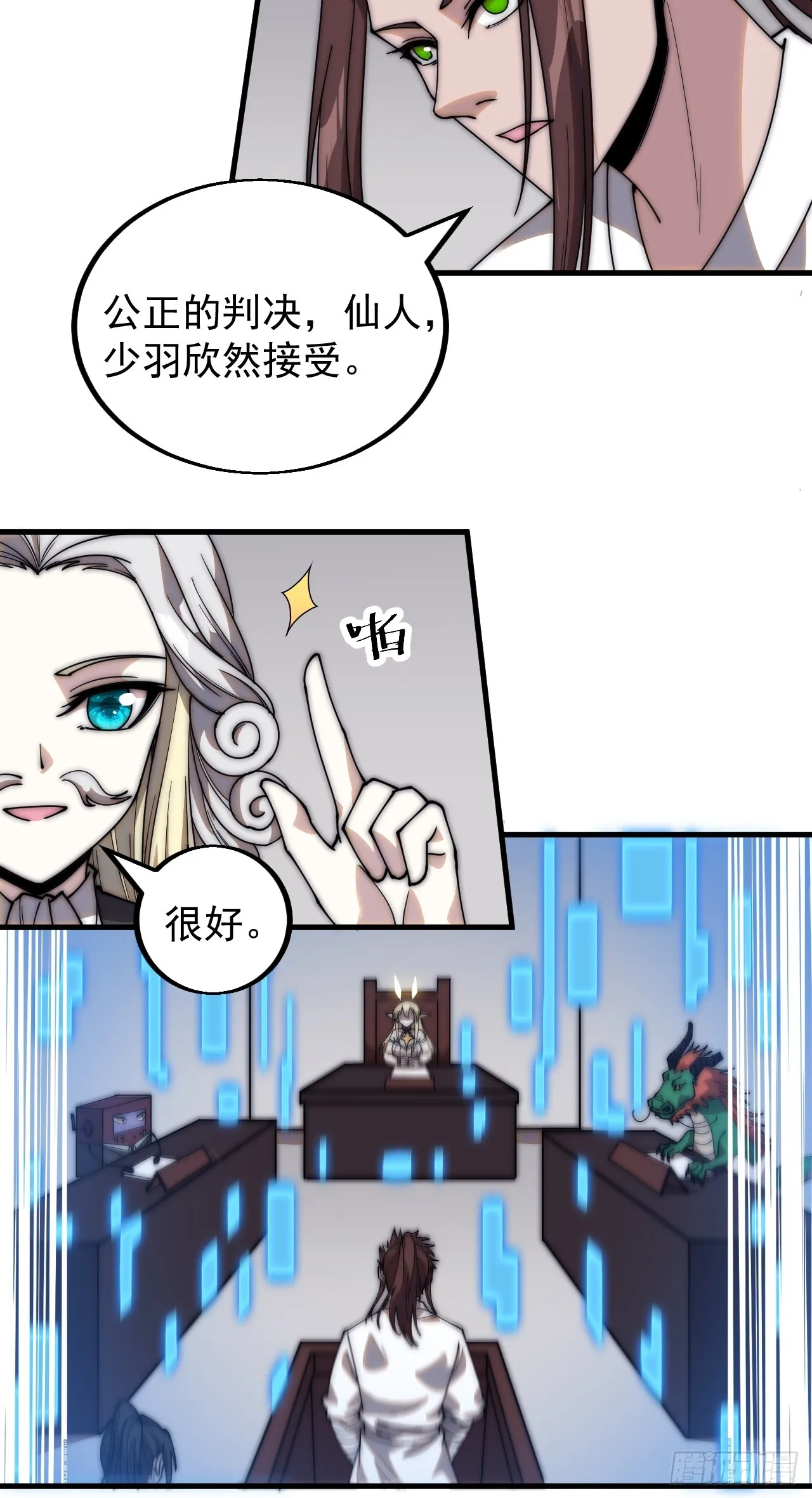 第四百七十八话：灵魂审判 第42页