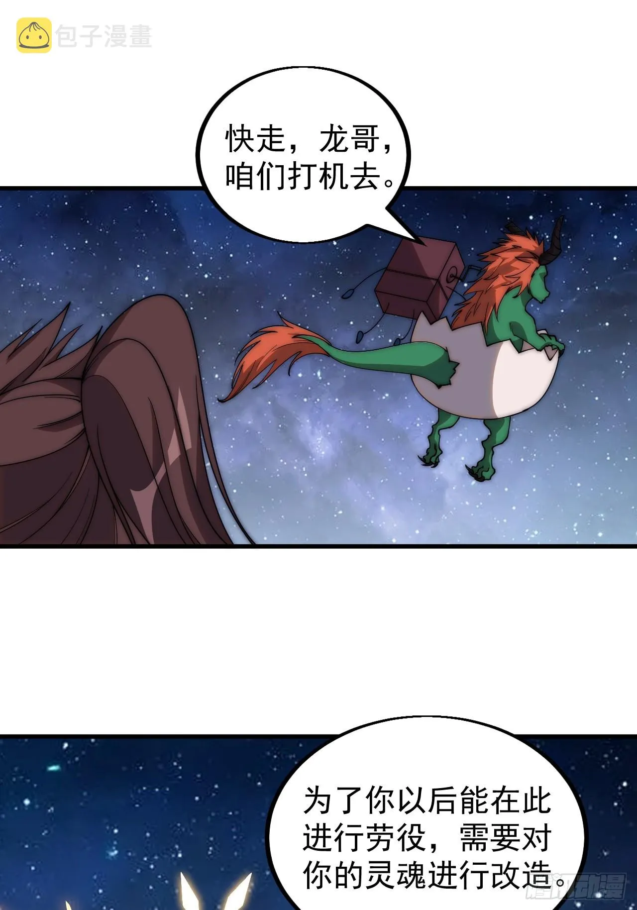第四百七十八话：灵魂审判 第43页