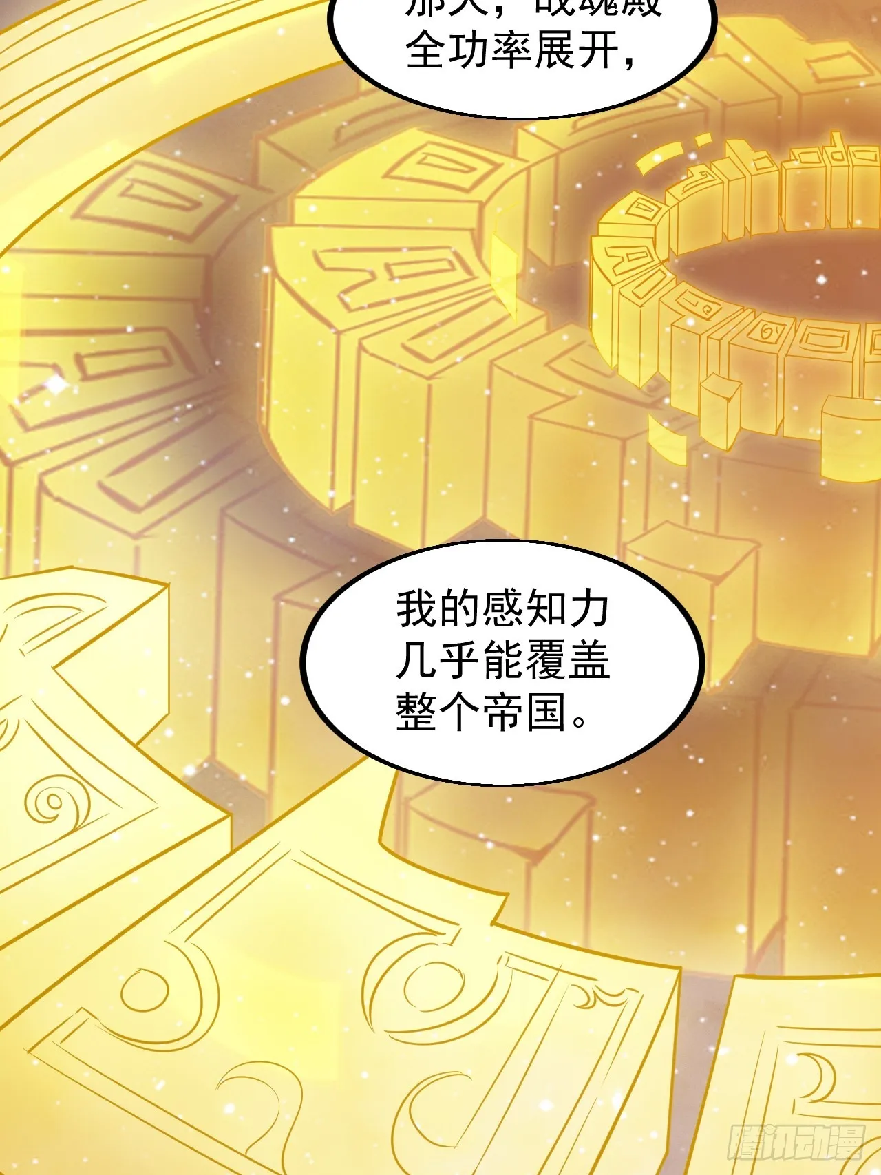第四百八十话：新主线任务 第4页