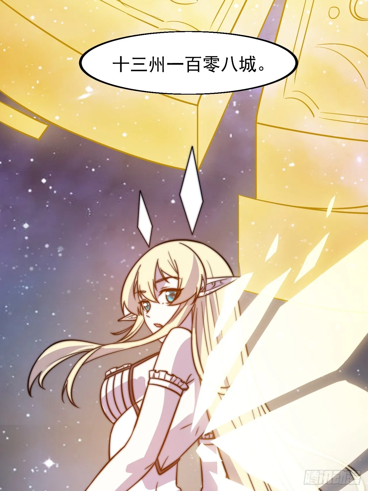 第四百八十话：新主线任务 第5页