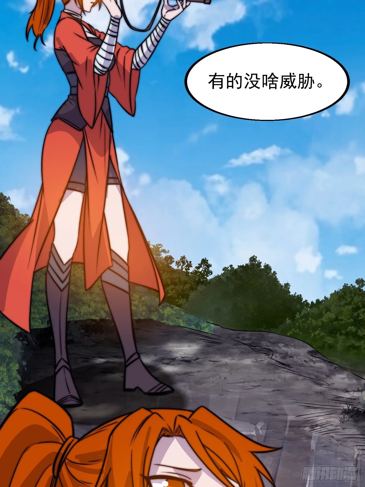 第四百八十话：新主线任务 第8页