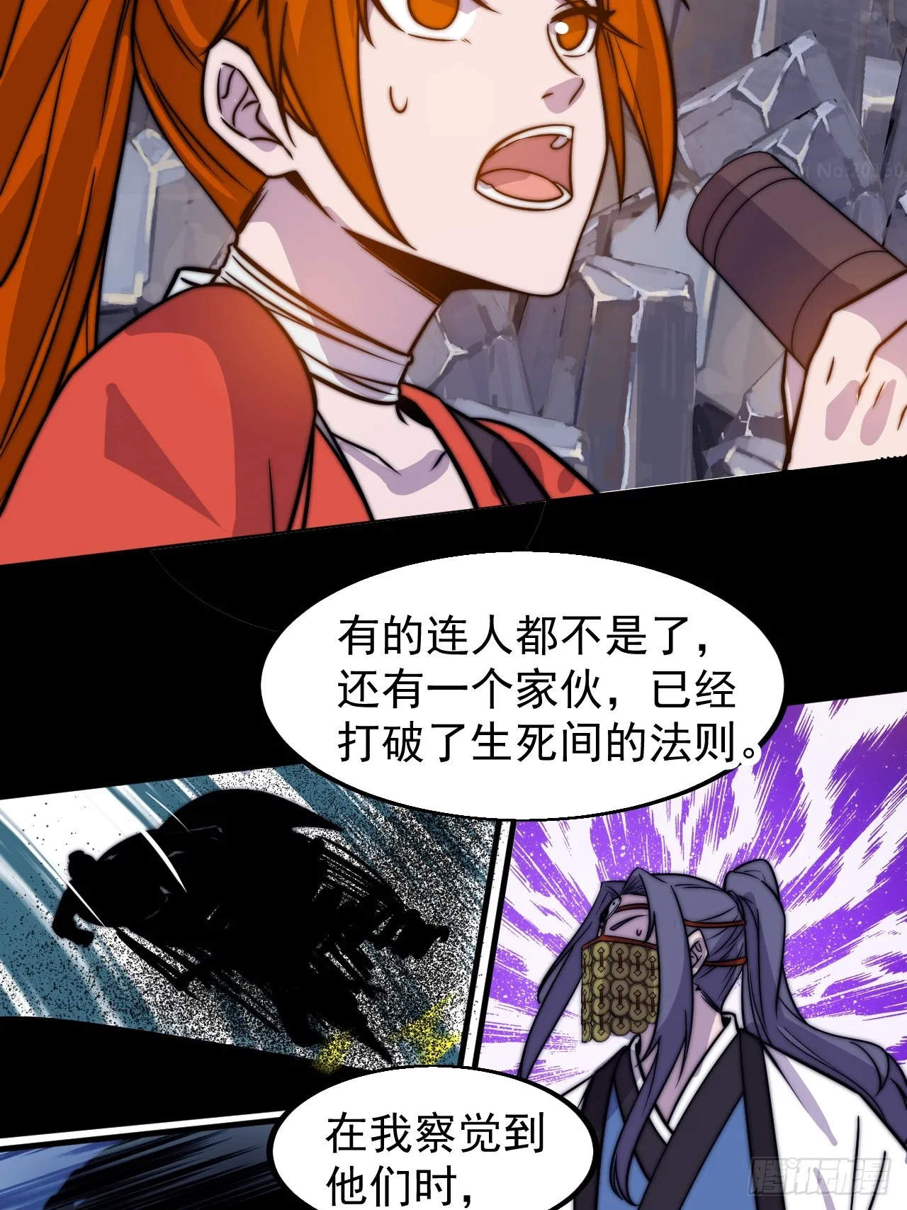第四百八十话：新主线任务 第9页