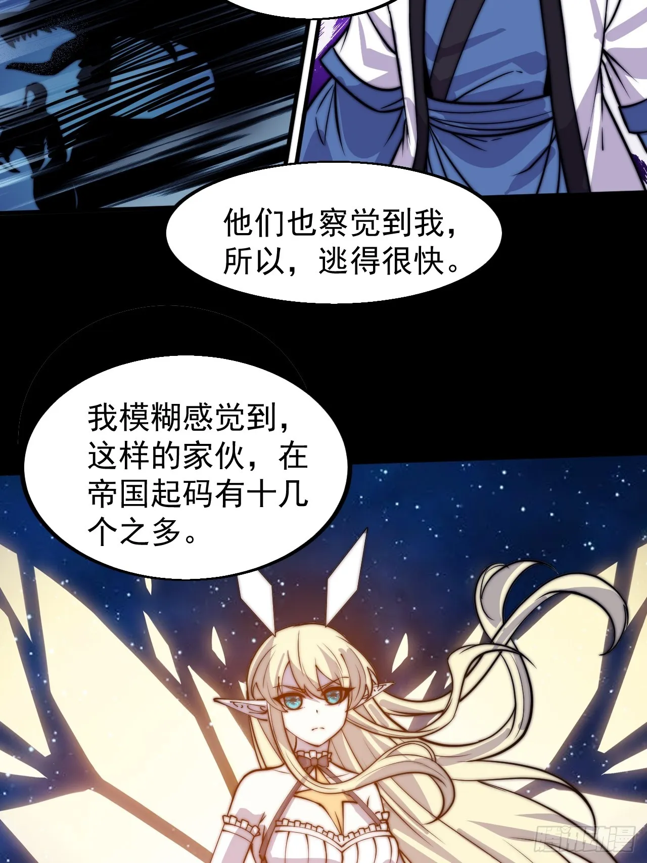 第四百八十话：新主线任务 第10页