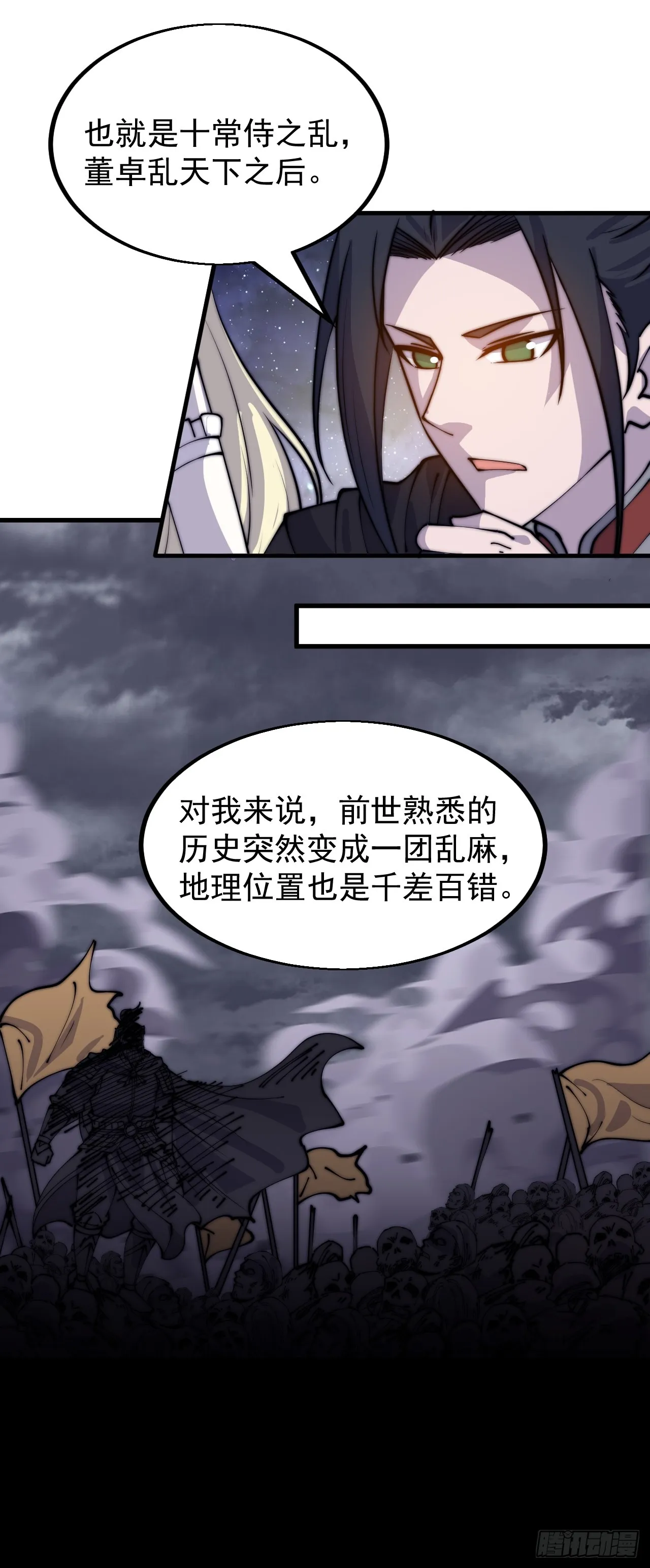 第四百八十话：新主线任务 第14页