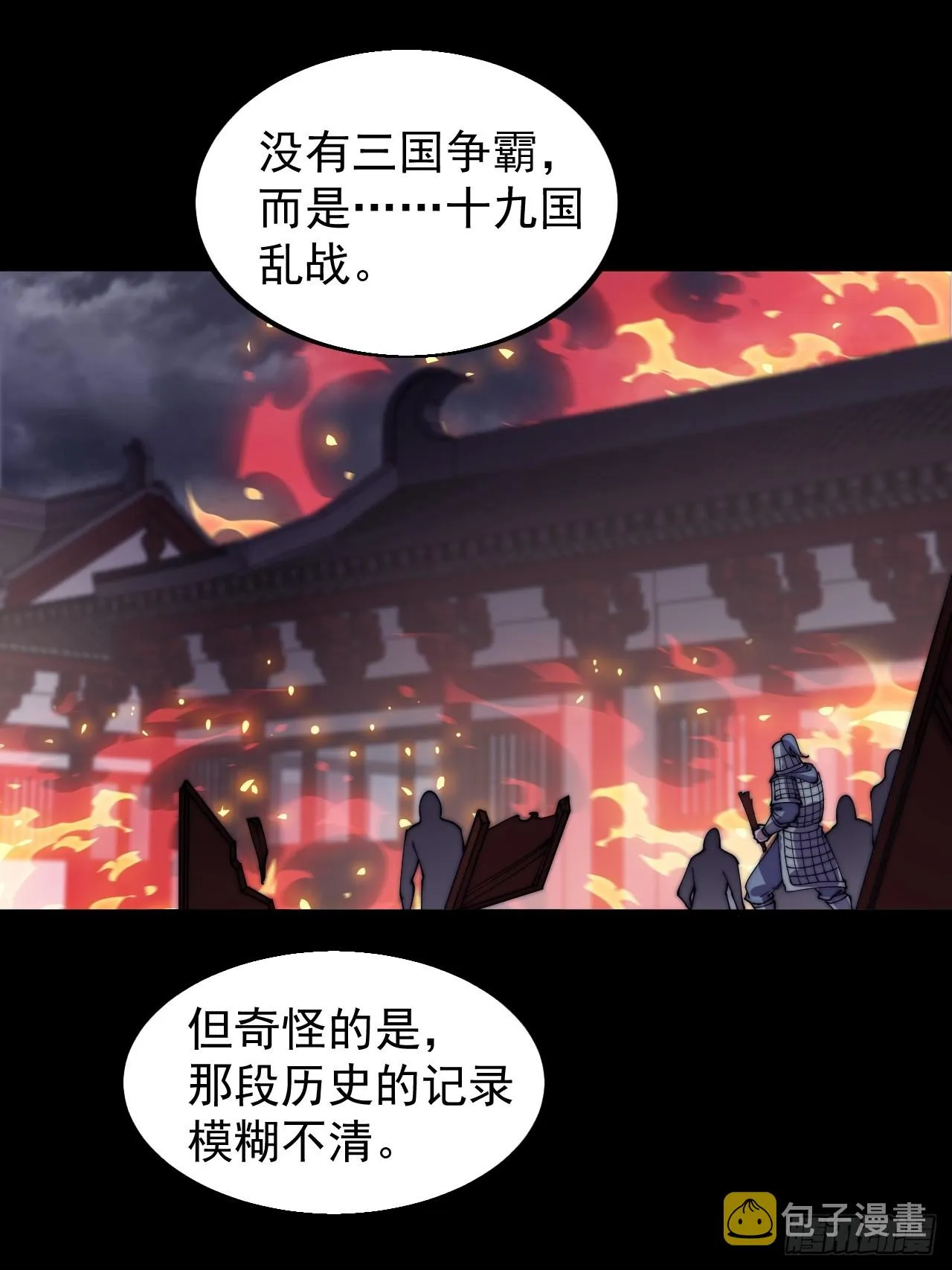 第四百八十话：新主线任务 第15页