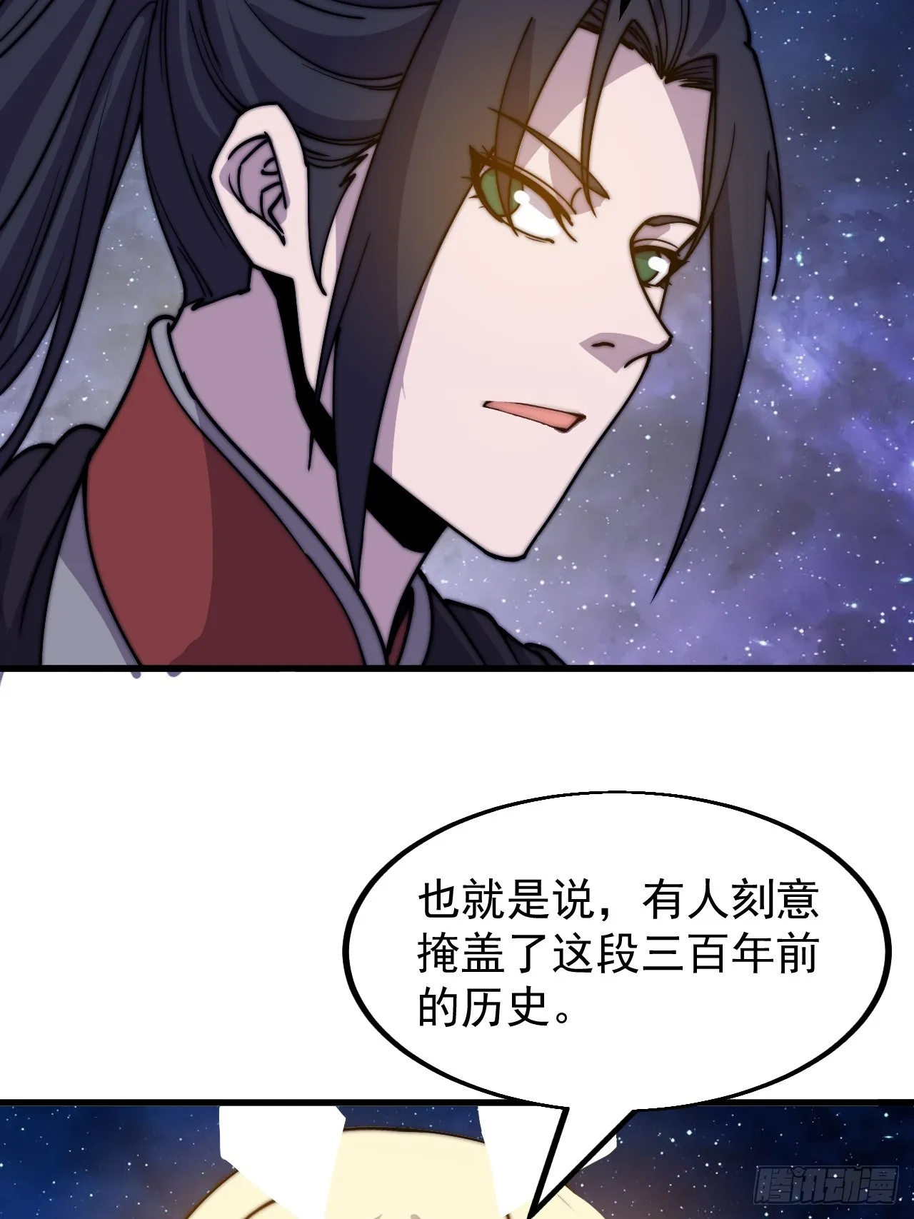 第四百八十话：新主线任务 第19页