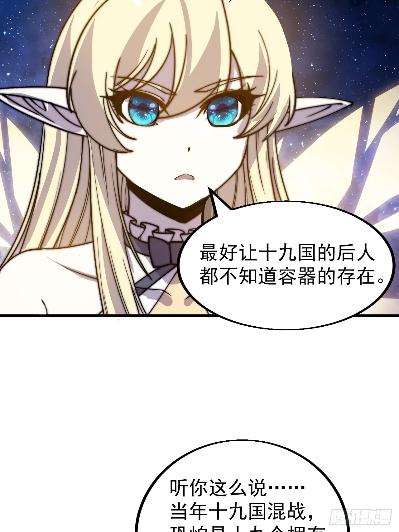 第四百八十话：新主线任务 第20页