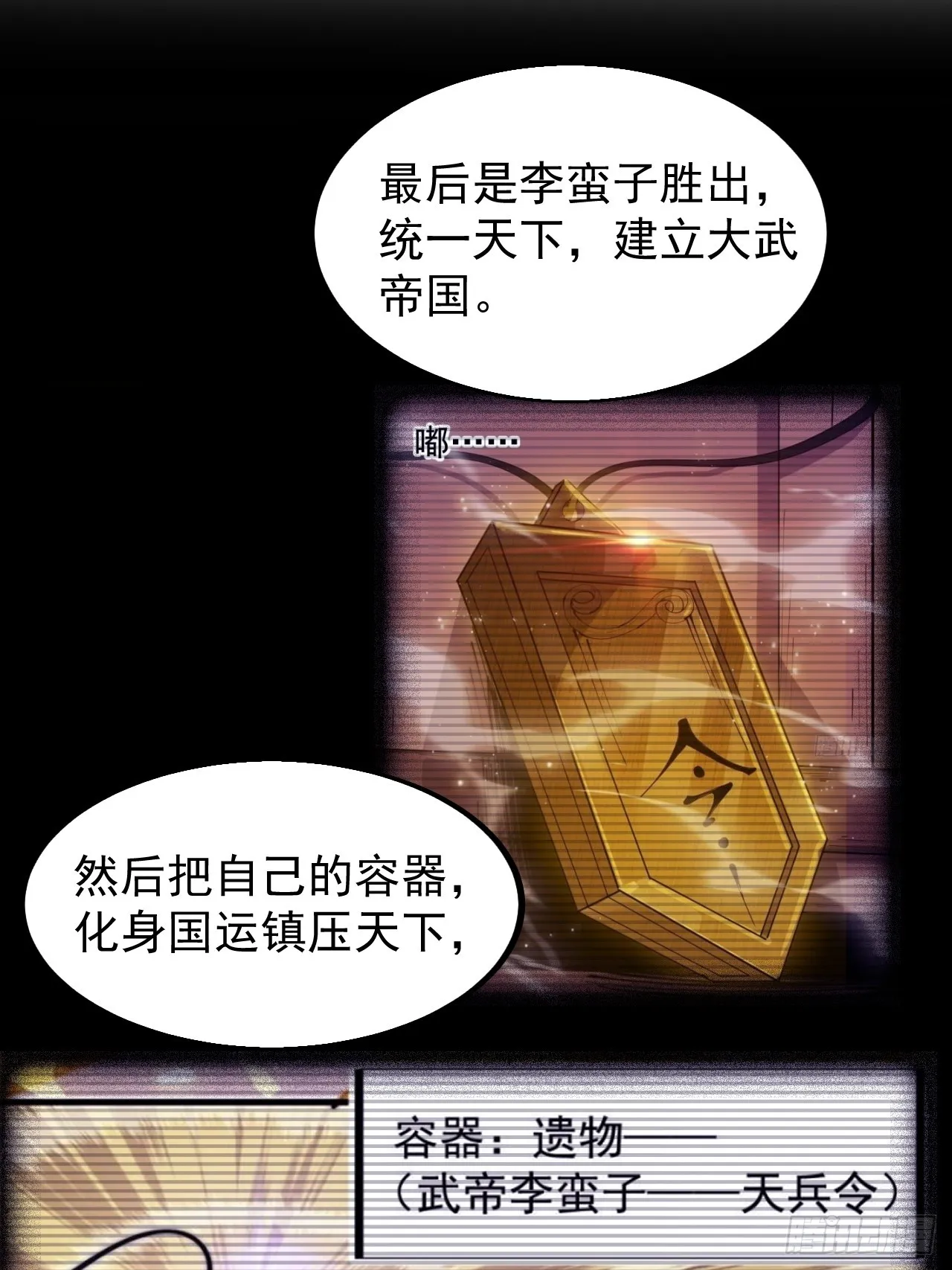 第四百八十话：新主线任务 第22页