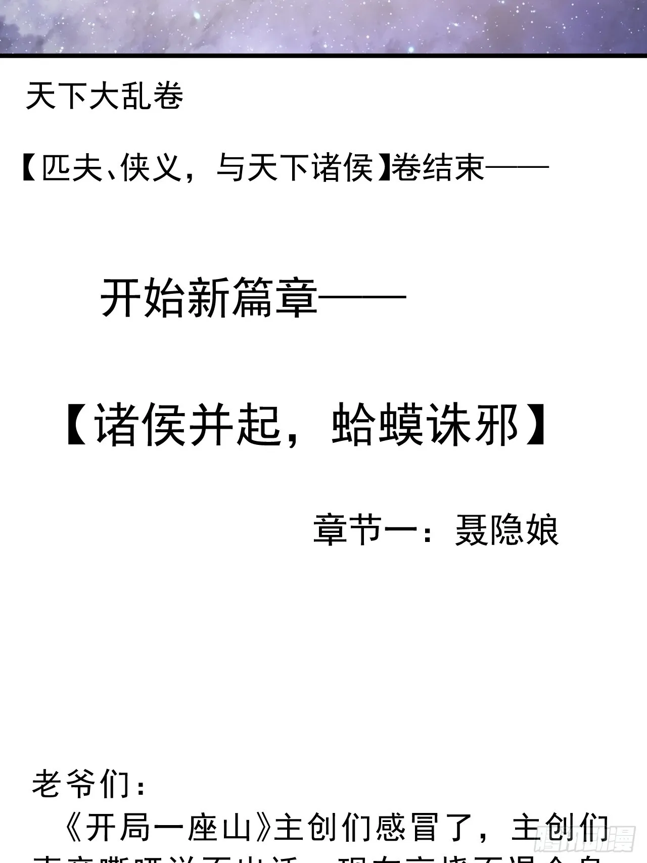 第四百八十话：新主线任务 第44页