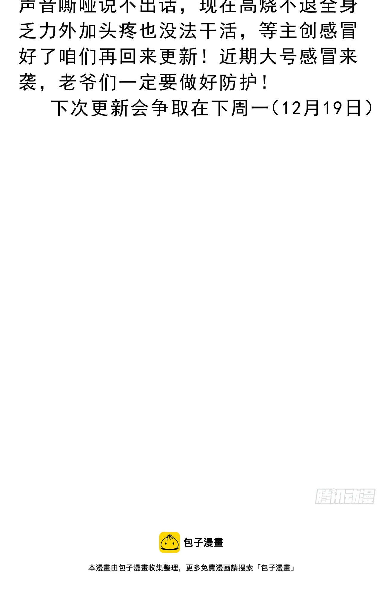 第四百八十话：新主线任务 第45页