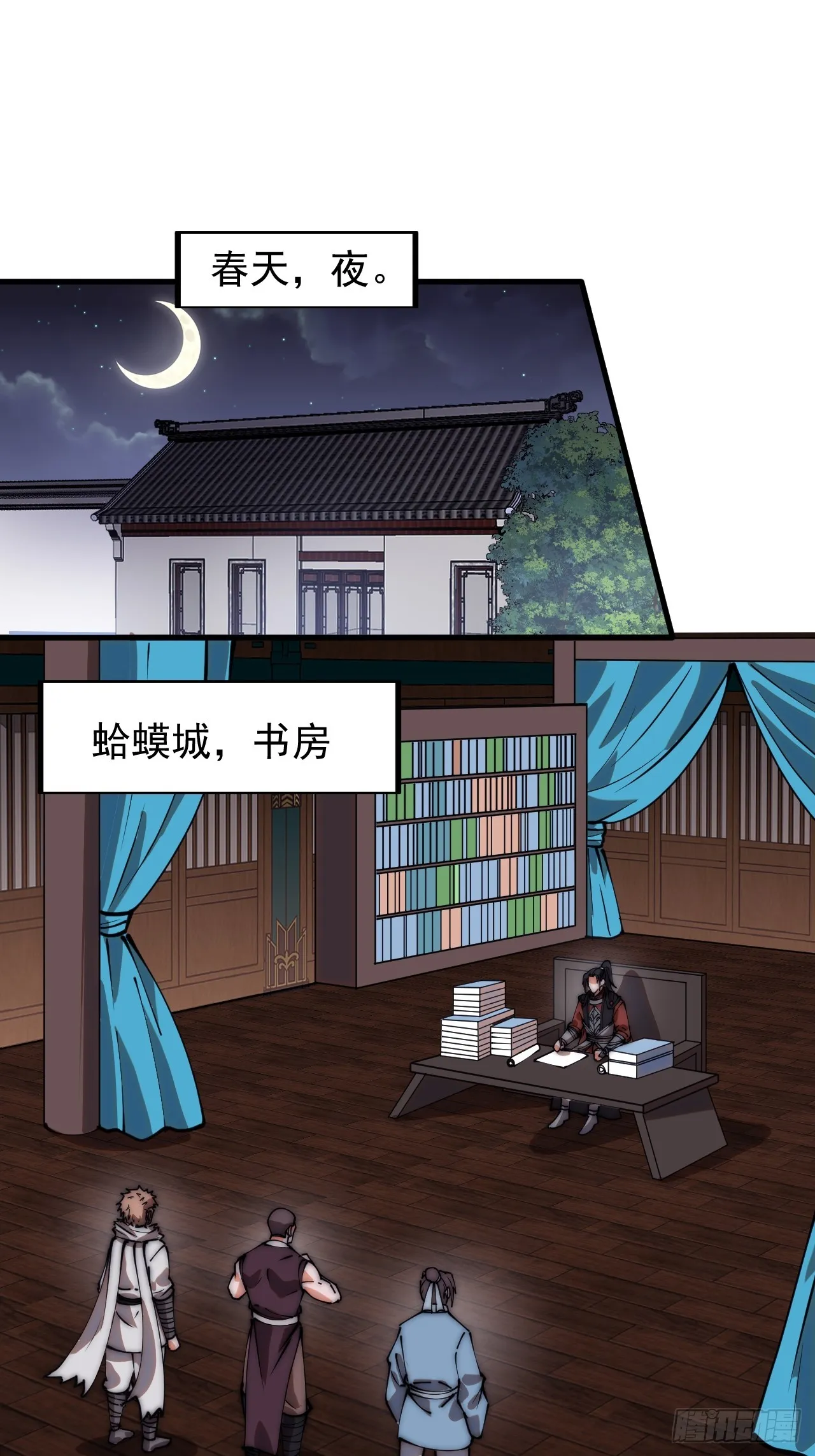 第四百八十一话：特别的误解 第3页