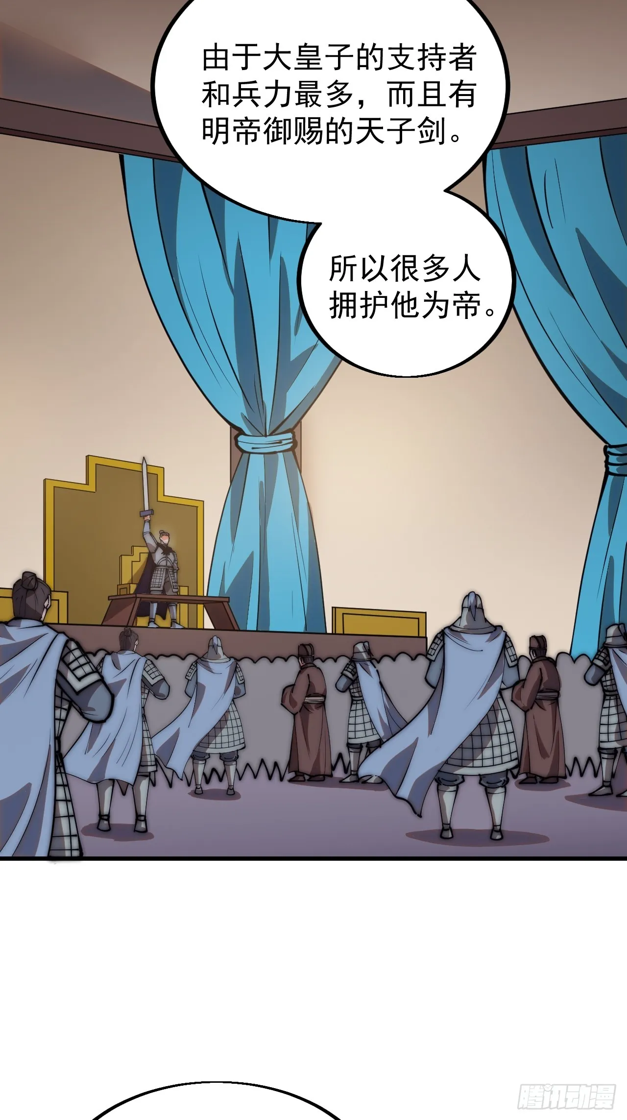 第四百八十一话：特别的误解 第6页