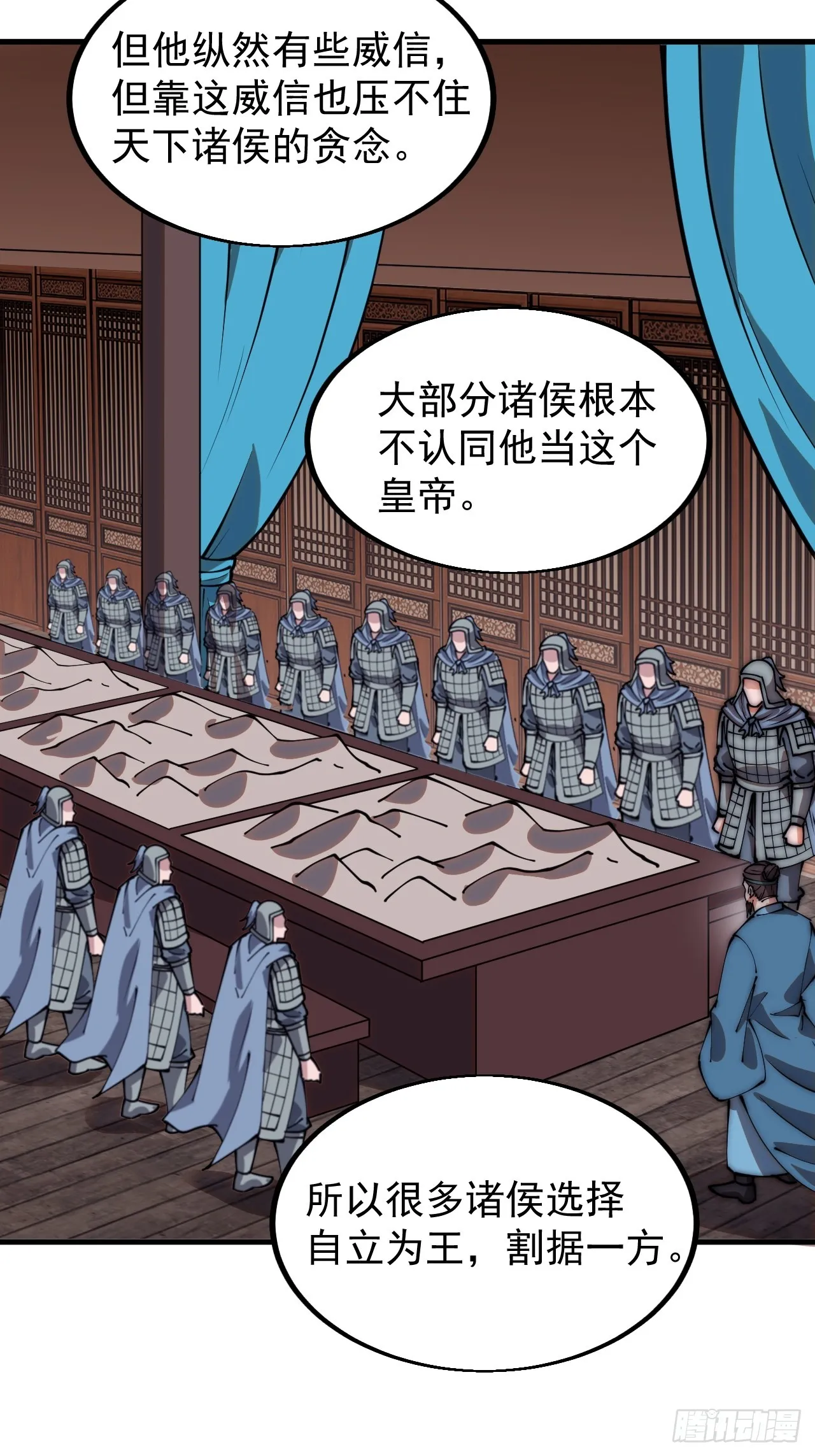 第四百八十一话：特别的误解 第7页