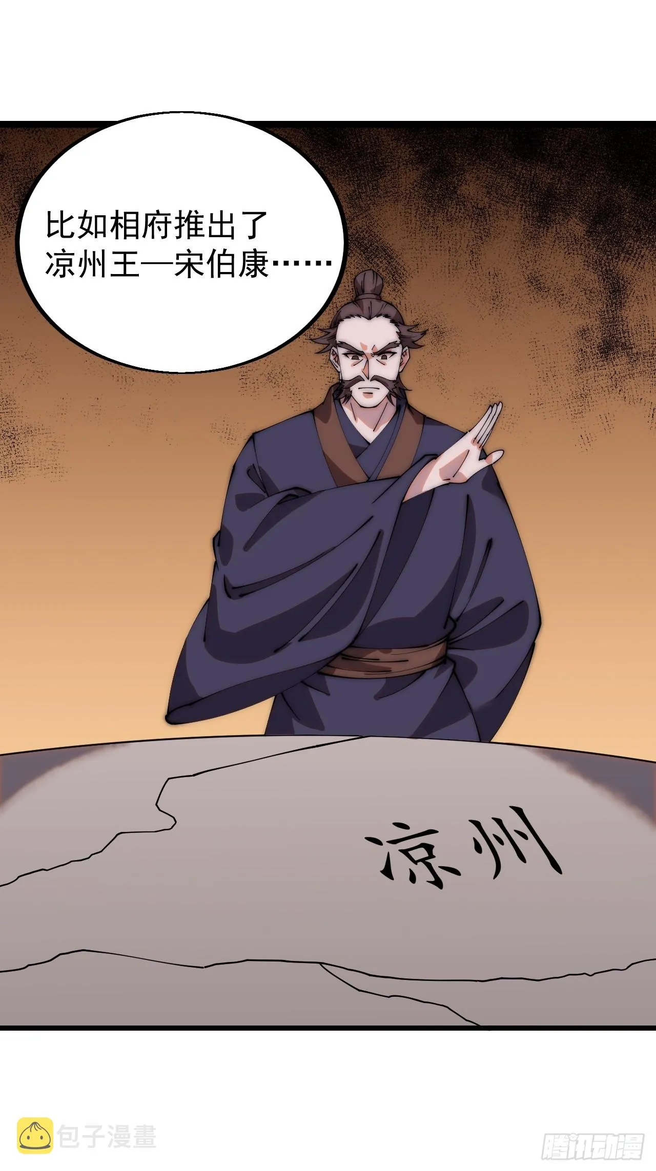 第四百八十一话：特别的误解 第8页