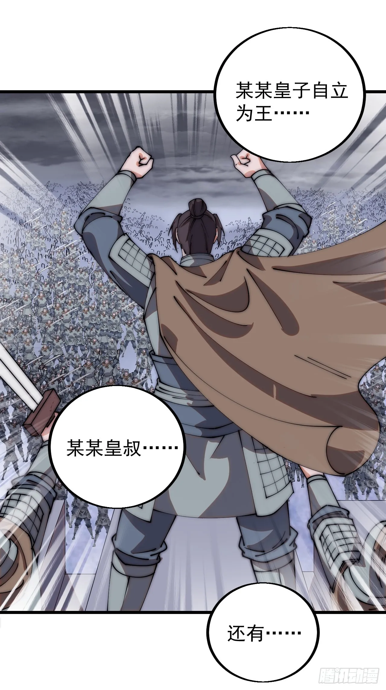 第四百八十一话：特别的误解 第9页