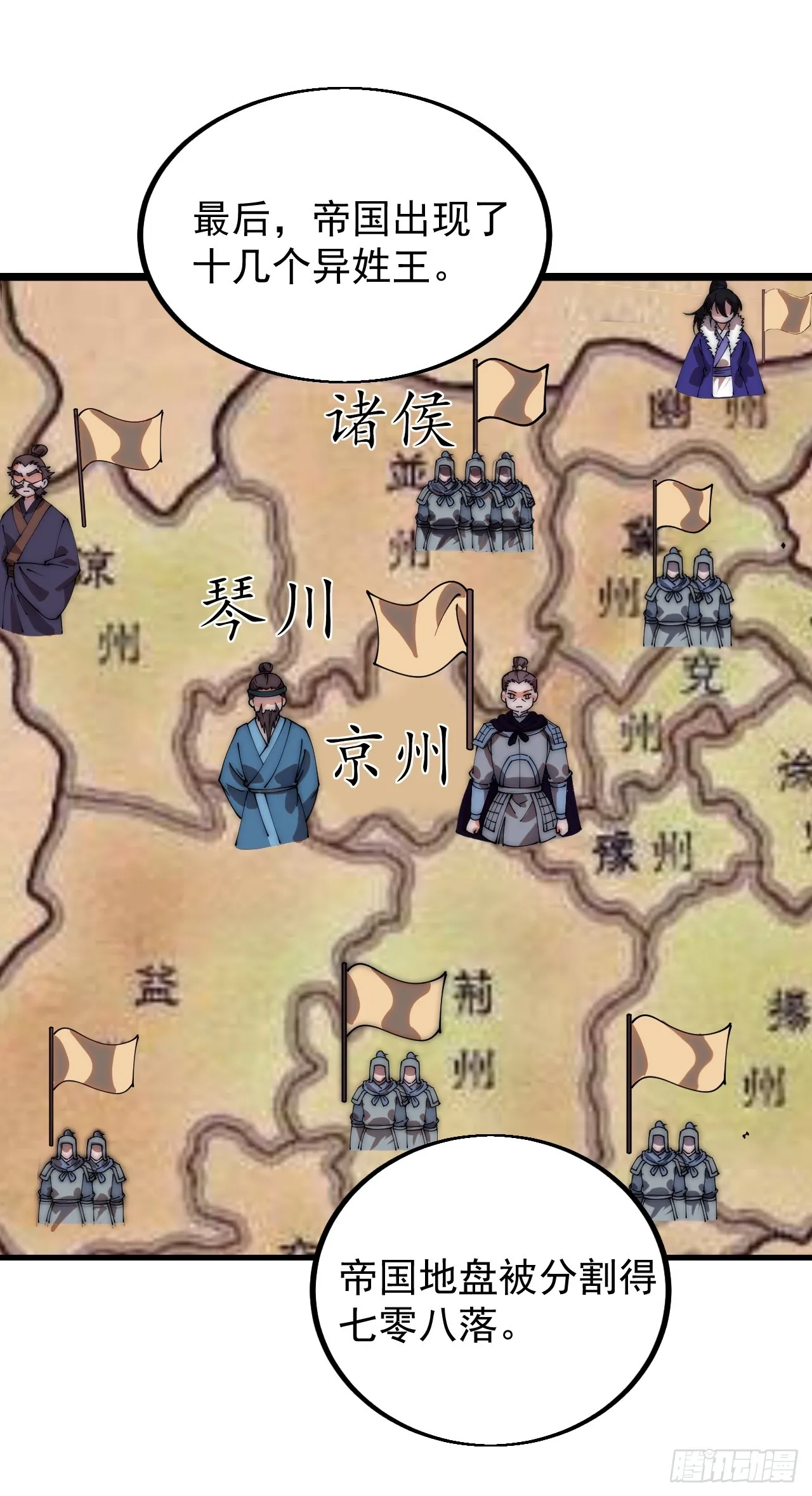 第四百八十一话：特别的误解 第10页