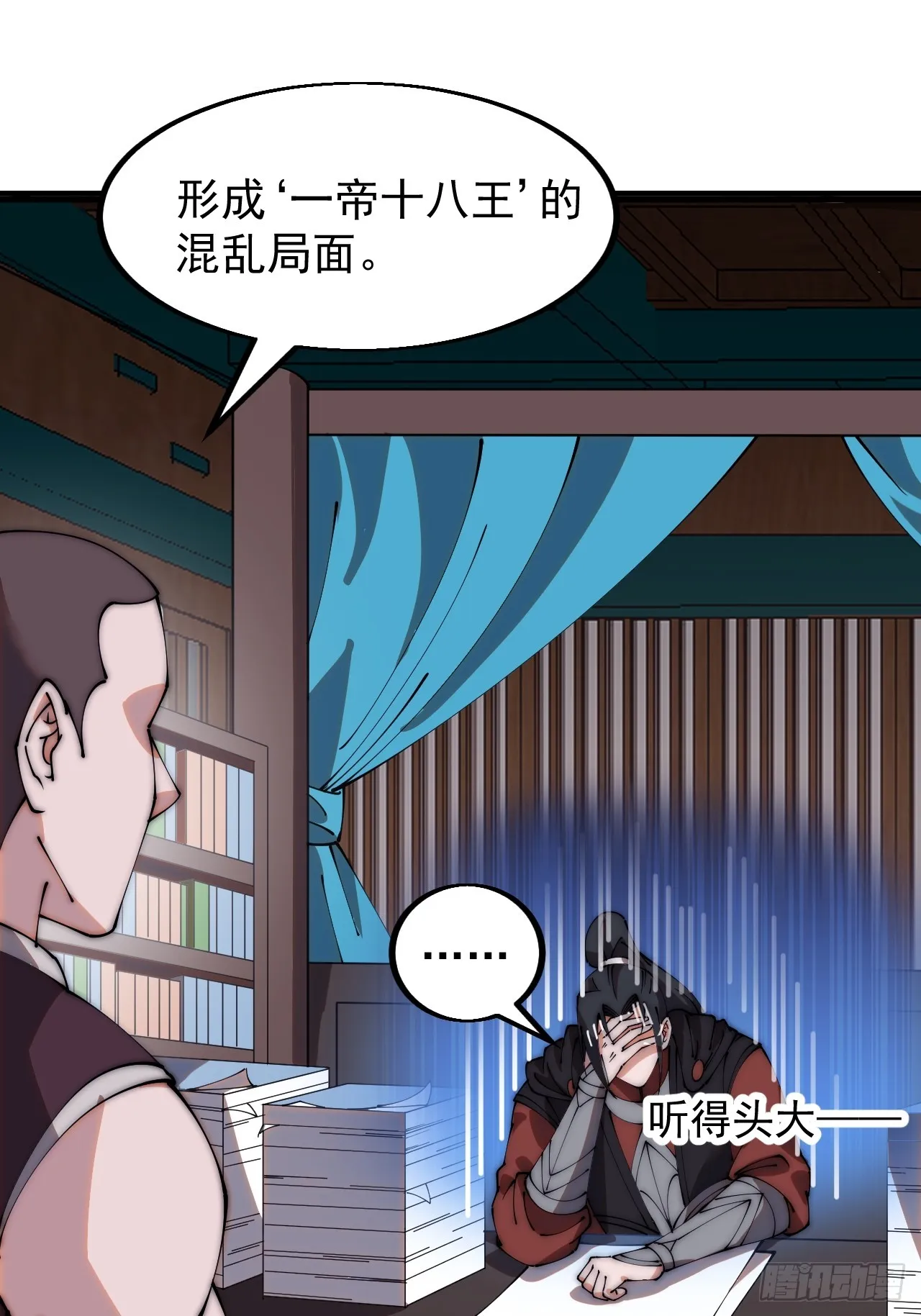 第四百八十一话：特别的误解 第11页