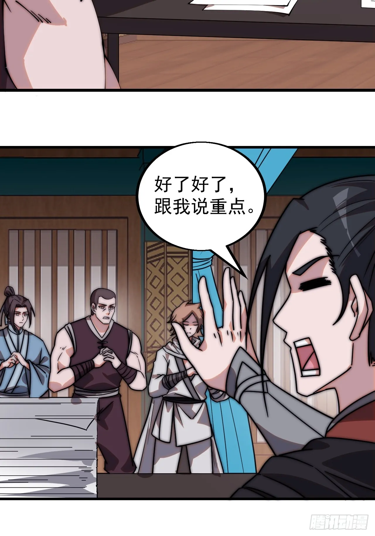 第四百八十一话：特别的误解 第12页