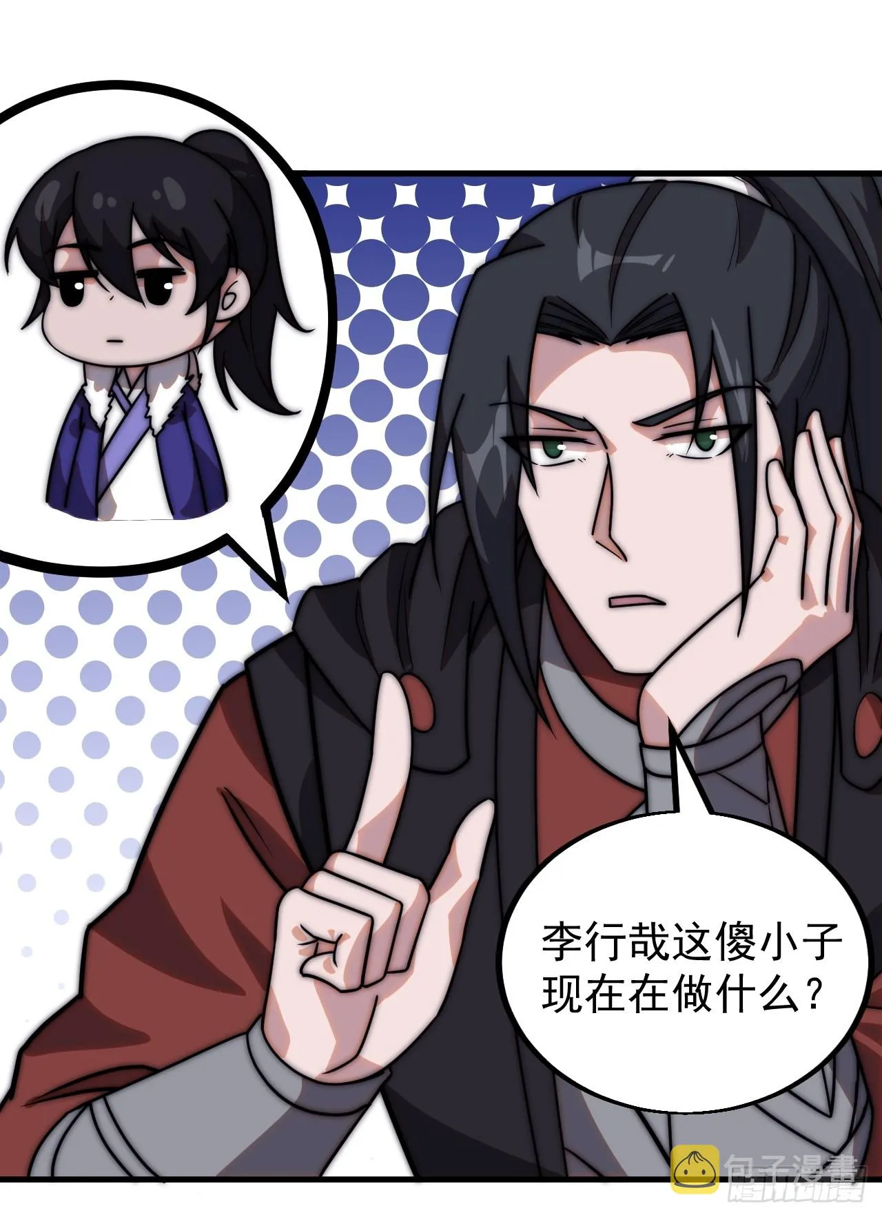 第四百八十一话：特别的误解 第13页