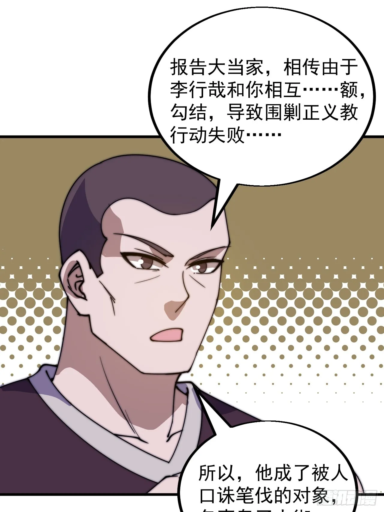 第四百八十一话：特别的误解 第14页