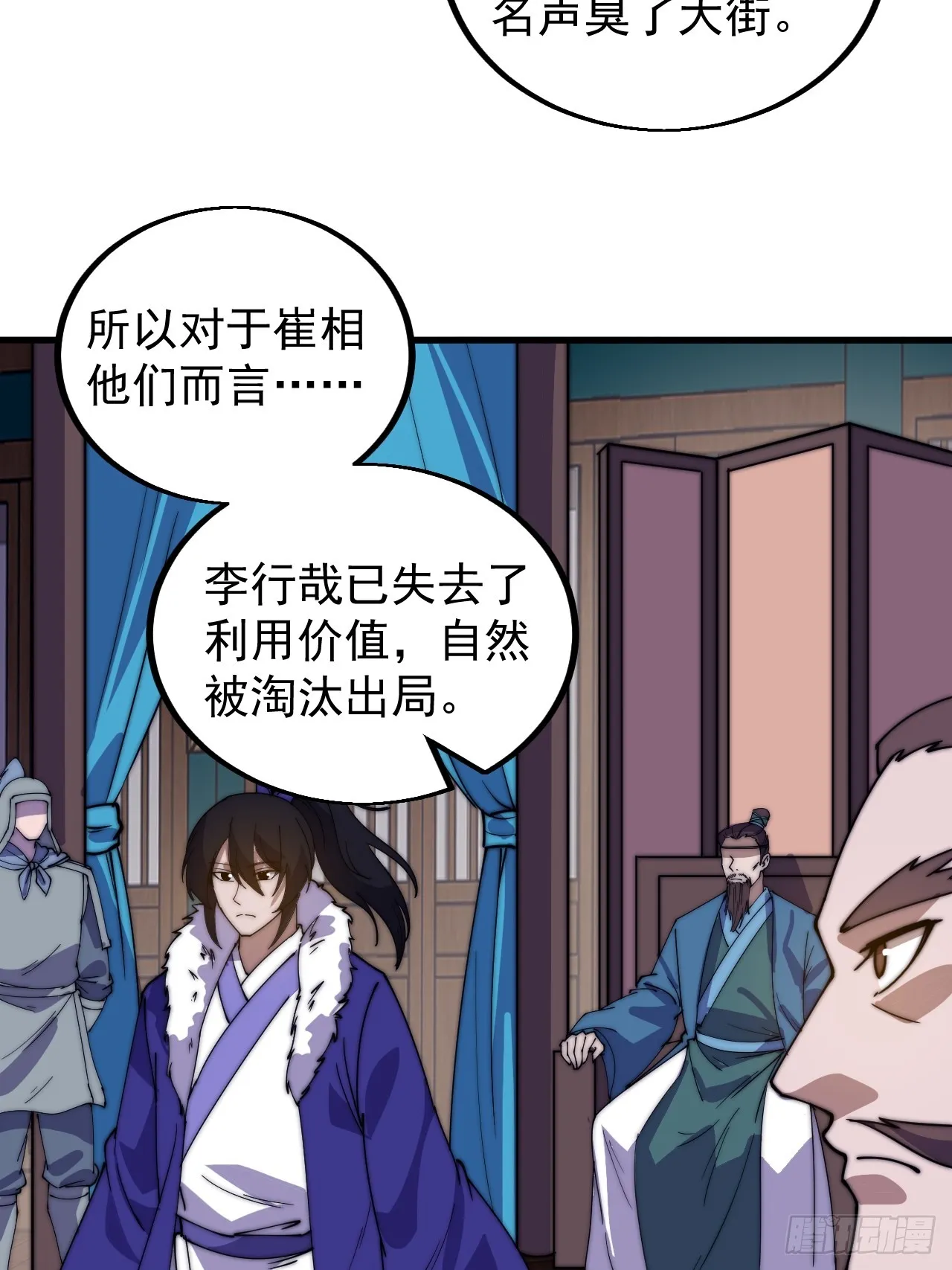 第四百八十一话：特别的误解 第15页