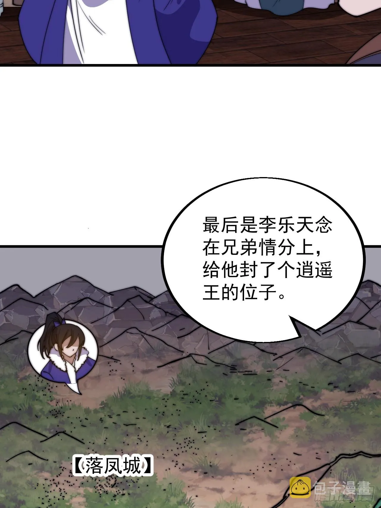 第四百八十一话：特别的误解 第16页