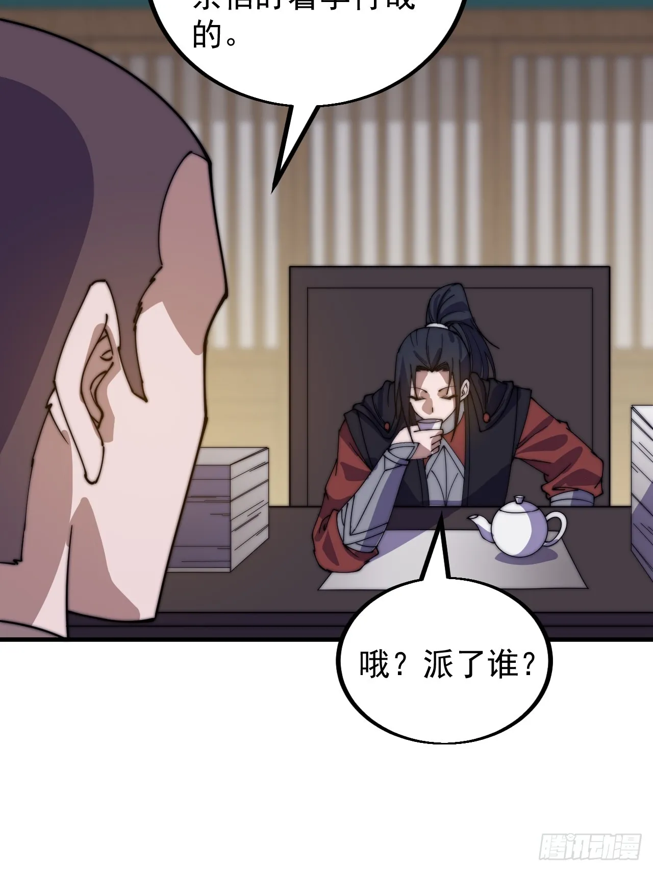 第四百八十一话：特别的误解 第19页