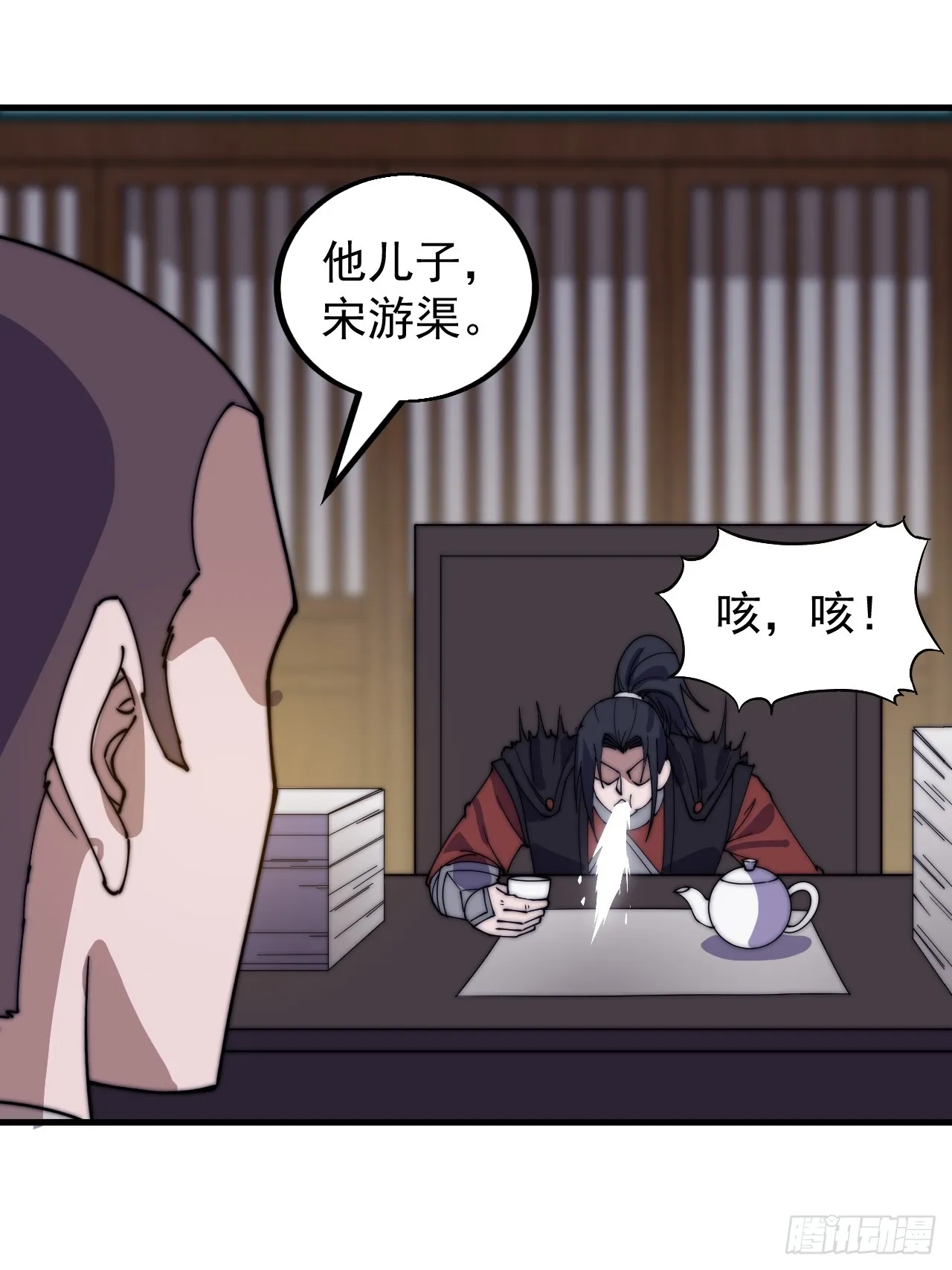 第四百八十一话：特别的误解 第20页